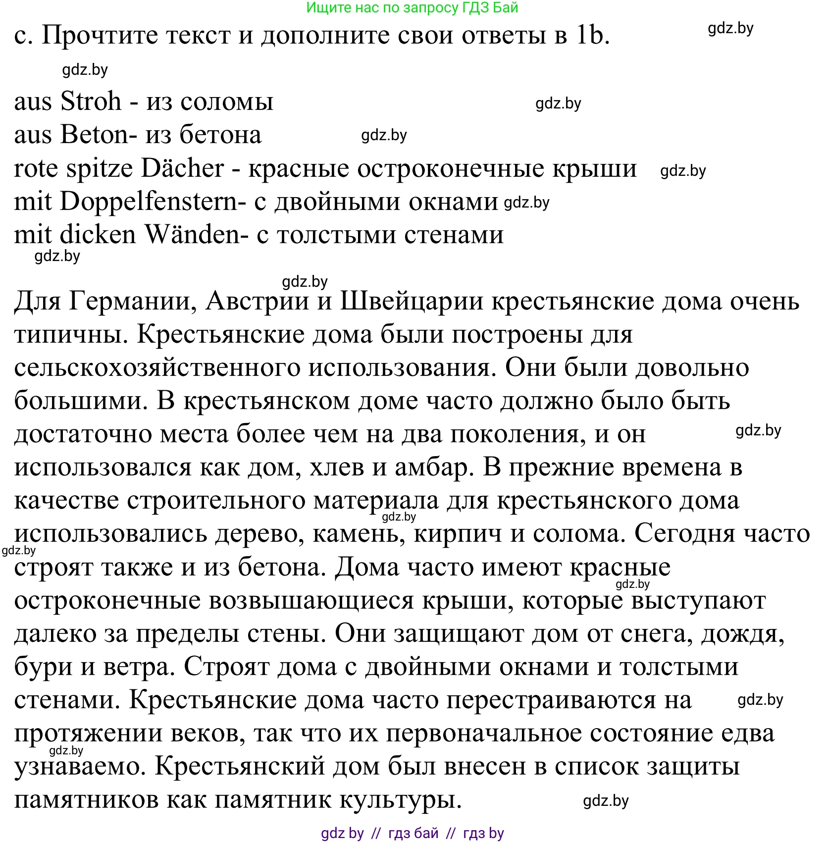Немецкий язык (Deutsch), 10 класс Учебник (Schülerbuch), авторы: Будько Антонина Филипповна (Budjko Antonina), Урбанович Инна Ювинальевна (Urbanowitsch Ina), издательство Вышэйшая школа, Минск, 2018, оранжевого цвета, страница 6, номер 1c, Решение