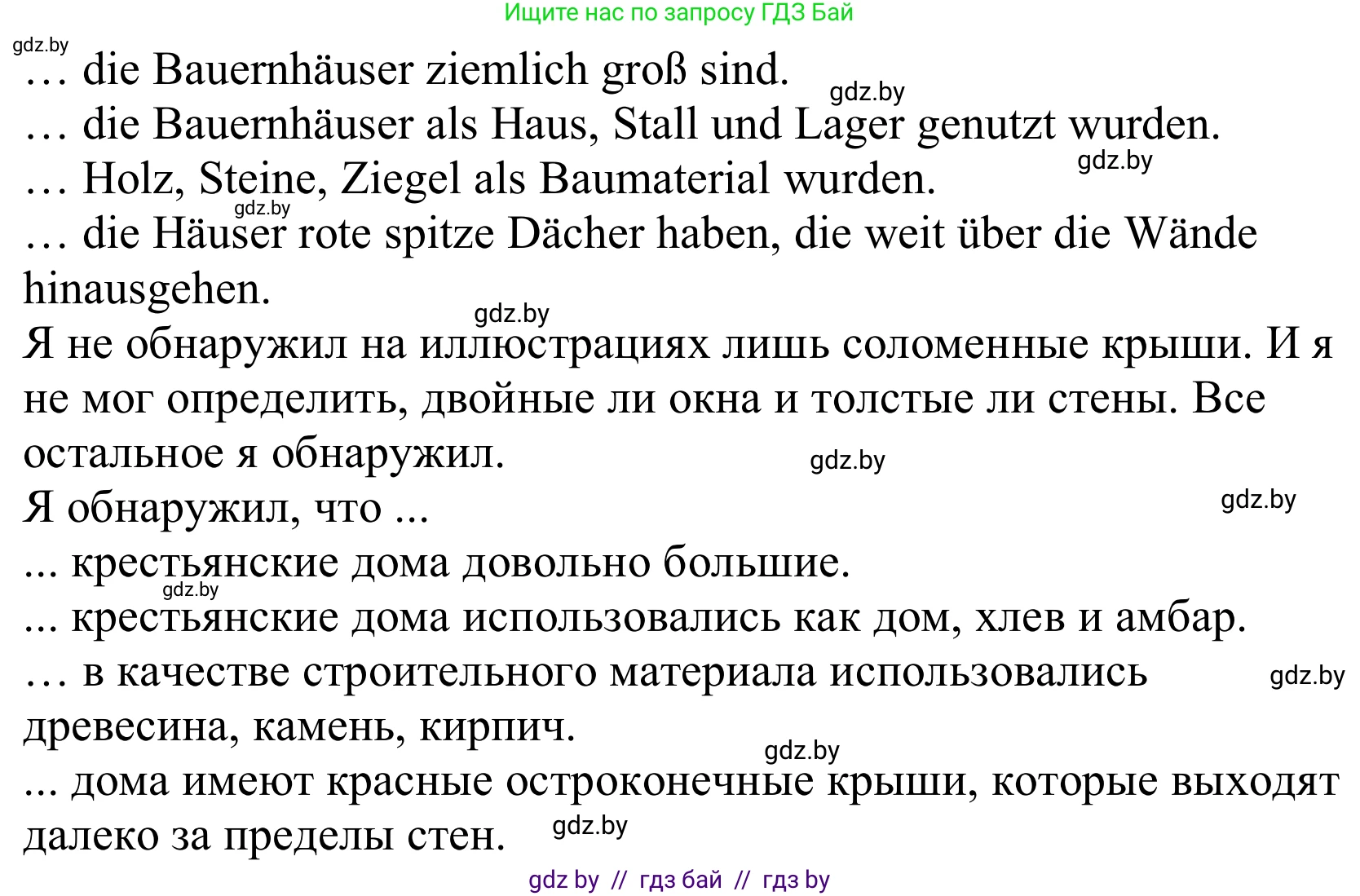 Немецкий язык (Deutsch), 10 класс Учебник (Schülerbuch), авторы: Будько Антонина Филипповна (Budjko Antonina), Урбанович Инна Ювинальевна (Urbanowitsch Ina), издательство Вышэйшая школа, Минск, 2018, оранжевого цвета, страница 7, номер 1d, Решение (продолжение 2)