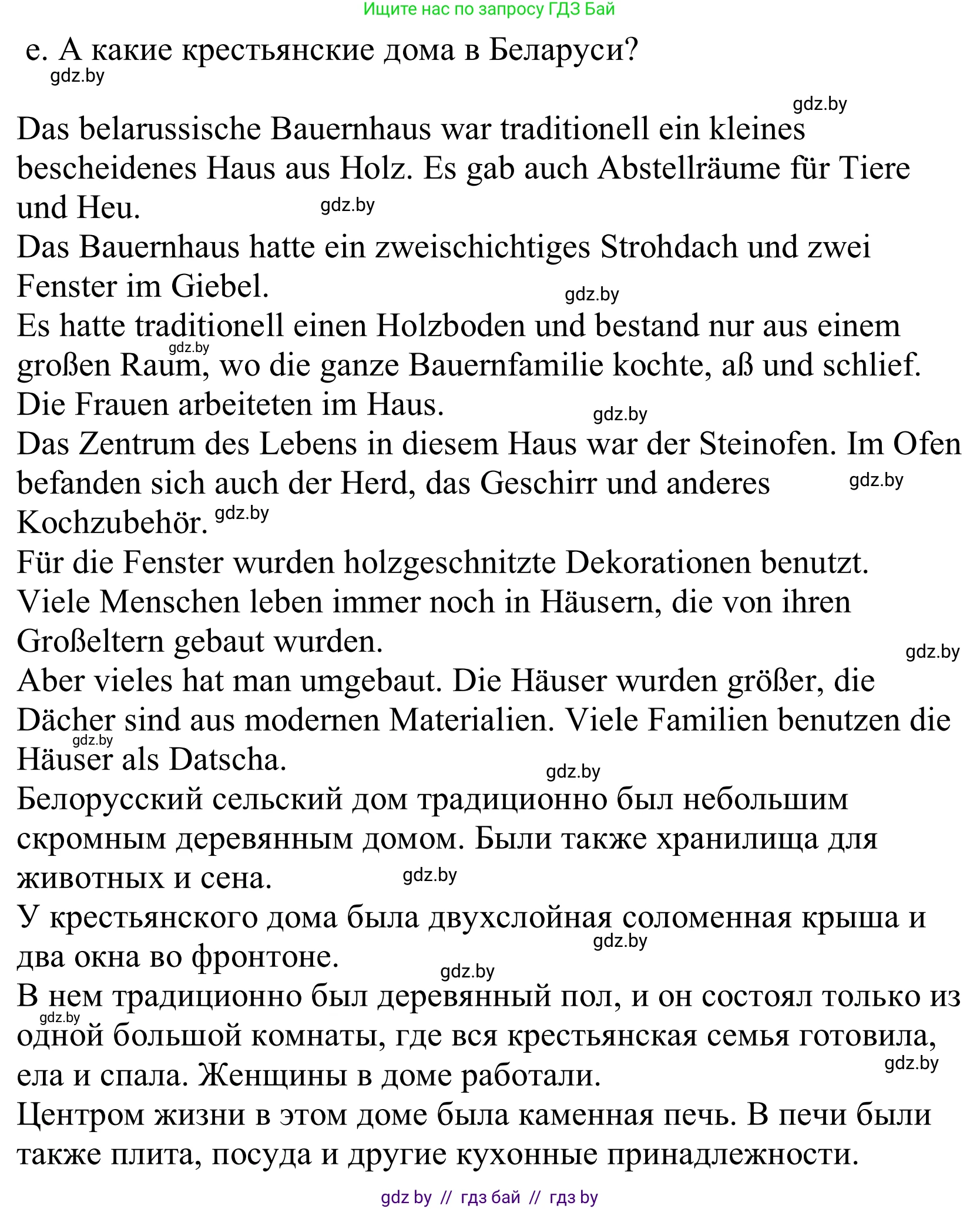Немецкий язык (Deutsch), 10 класс Учебник (Schülerbuch), авторы: Будько Антонина Филипповна (Budjko Antonina), Урбанович Инна Ювинальевна (Urbanowitsch Ina), издательство Вышэйшая школа, Минск, 2018, оранжевого цвета, страница 7, номер 1e, Решение