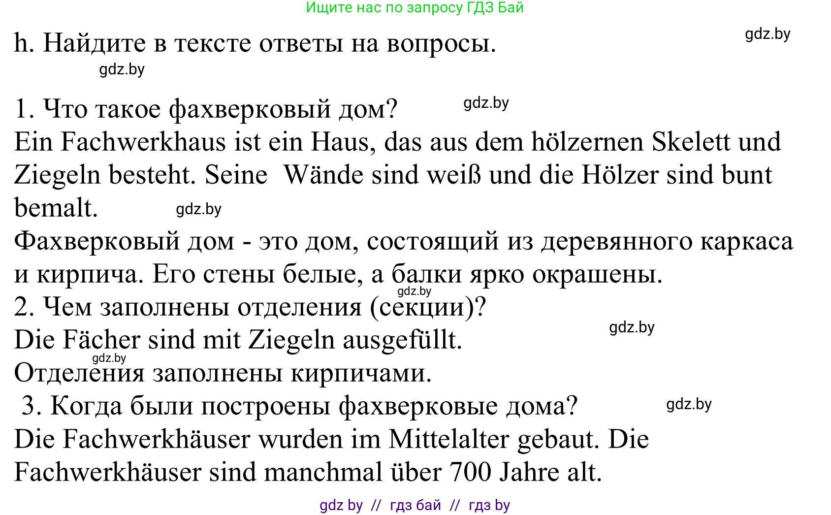 Немецкий язык (Deutsch), 10 класс Учебник (Schülerbuch), авторы: Будько Антонина Филипповна (Budjko Antonina), Урбанович Инна Ювинальевна (Urbanowitsch Ina), издательство Вышэйшая школа, Минск, 2018, оранжевого цвета, страница 8, номер 1h, Решение