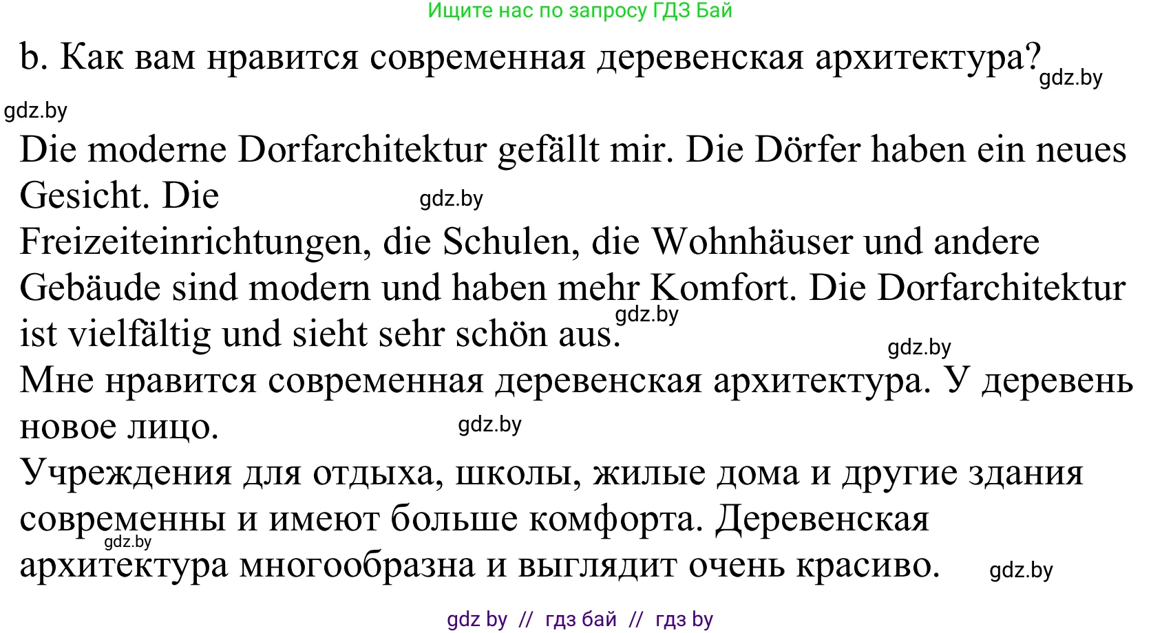 Немецкий язык (Deutsch), 10 класс Учебник (Schülerbuch), авторы: Будько Антонина Филипповна (Budjko Antonina), Урбанович Инна Ювинальевна (Urbanowitsch Ina), издательство Вышэйшая школа, Минск, 2018, оранжевого цвета, страница 9, номер 2b, Решение