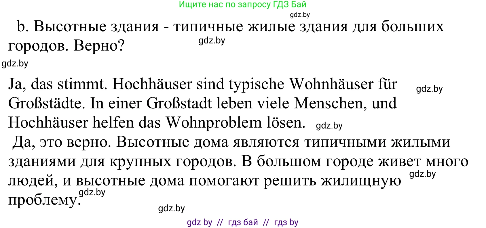 Немецкий язык (Deutsch), 10 класс Учебник (Schülerbuch), авторы: Будько Антонина Филипповна (Budjko Antonina), Урбанович Инна Ювинальевна (Urbanowitsch Ina), издательство Вышэйшая школа, Минск, 2018, оранжевого цвета, страница 9, номер 3b, Решение