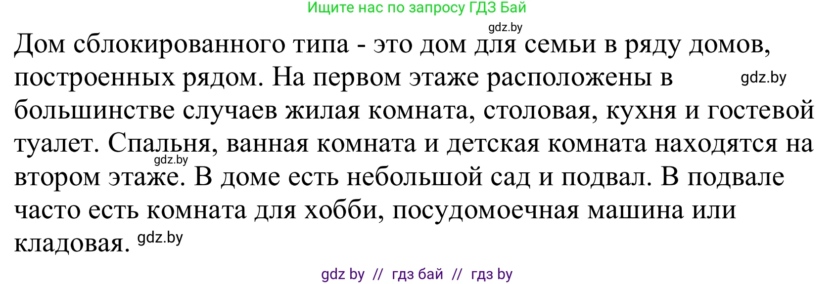 Немецкий язык (Deutsch), 10 класс Учебник (Schülerbuch), авторы: Будько Антонина Филипповна (Budjko Antonina), Урбанович Инна Ювинальевна (Urbanowitsch Ina), издательство Вышэйшая школа, Минск, 2018, оранжевого цвета, страница 10, номер 3f, Решение (продолжение 2)