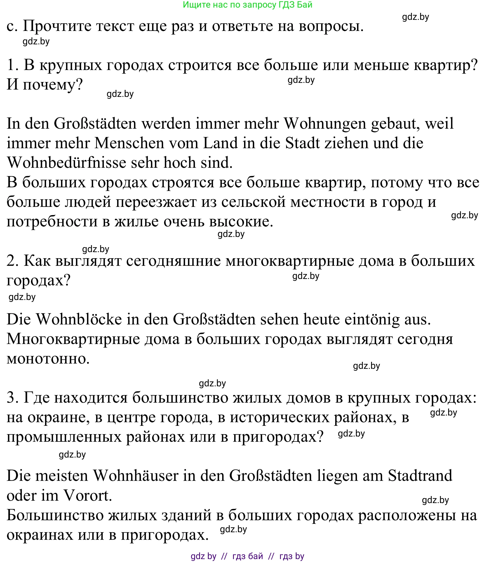 Немецкий язык (Deutsch), 10 класс Учебник (Schülerbuch), авторы: Будько Антонина Филипповна (Budjko Antonina), Урбанович Инна Ювинальевна (Urbanowitsch Ina), издательство Вышэйшая школа, Минск, 2018, оранжевого цвета, страница 11, номер 4c, Решение