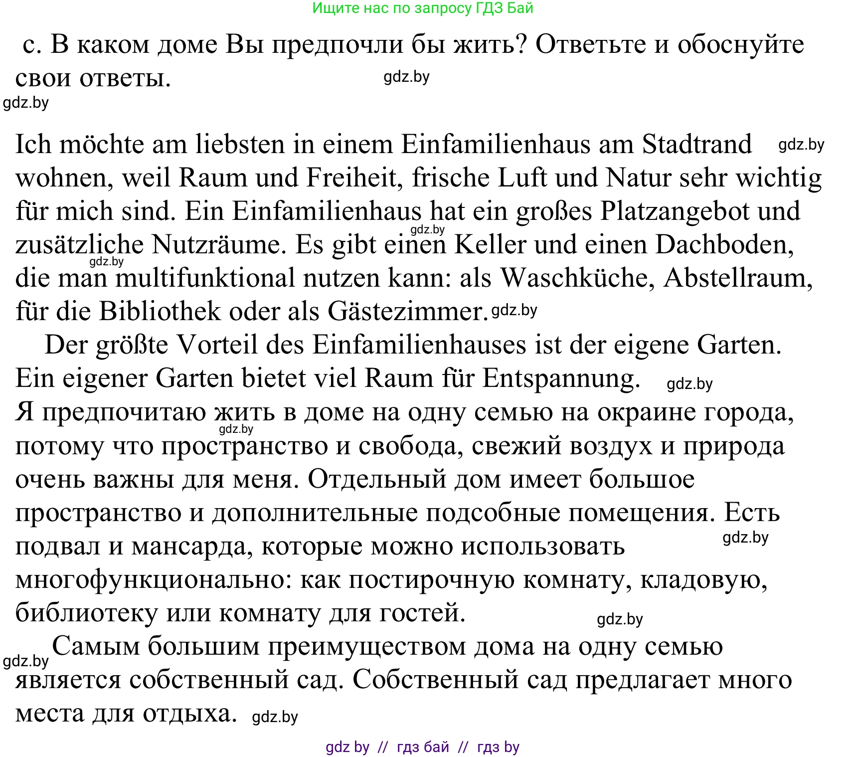 Немецкий язык (Deutsch), 10 класс Учебник (Schülerbuch), авторы: Будько Антонина Филипповна (Budjko Antonina), Урбанович Инна Ювинальевна (Urbanowitsch Ina), издательство Вышэйшая школа, Минск, 2018, оранжевого цвета, страница 12, номер 5c, Решение