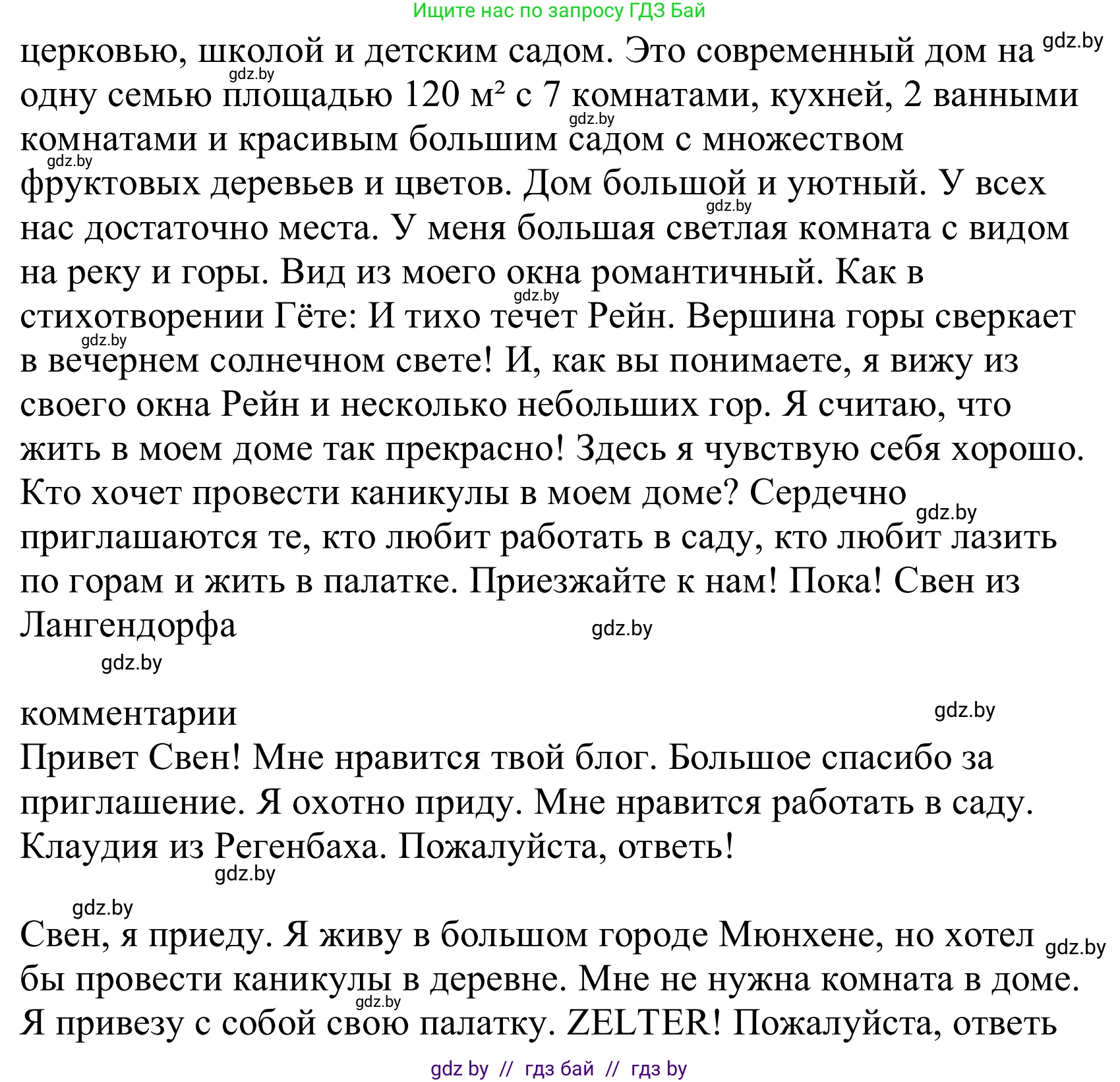 Немецкий язык (Deutsch), 10 класс Учебник (Schülerbuch), авторы: Будько Антонина Филипповна (Budjko Antonina), Урбанович Инна Ювинальевна (Urbanowitsch Ina), издательство Вышэйшая школа, Минск, 2018, оранжевого цвета, страница 12, номер 6a, Решение (продолжение 2)