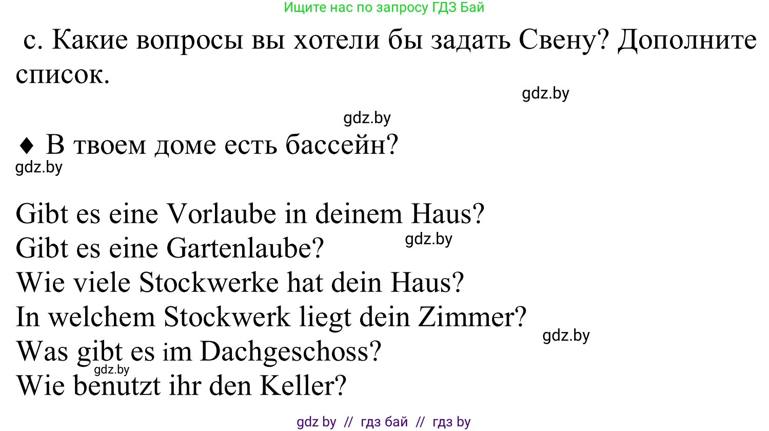 Немецкий язык (Deutsch), 10 класс Учебник (Schülerbuch), авторы: Будько Антонина Филипповна (Budjko Antonina), Урбанович Инна Ювинальевна (Urbanowitsch Ina), издательство Вышэйшая школа, Минск, 2018, оранжевого цвета, страница 13, номер 6c, Решение