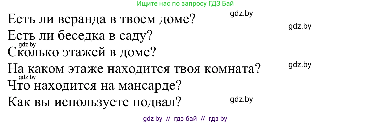 Немецкий язык (Deutsch), 10 класс Учебник (Schülerbuch), авторы: Будько Антонина Филипповна (Budjko Antonina), Урбанович Инна Ювинальевна (Urbanowitsch Ina), издательство Вышэйшая школа, Минск, 2018, оранжевого цвета, страница 13, номер 6c, Решение (продолжение 2)