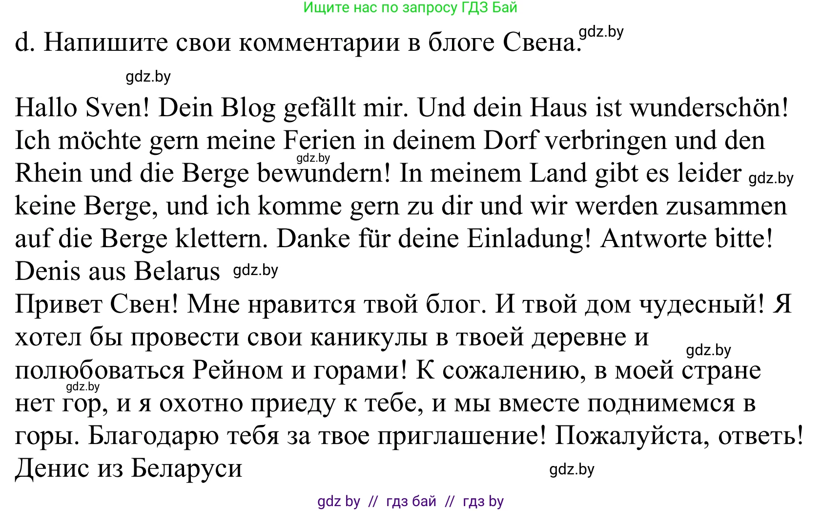 Немецкий язык (Deutsch), 10 класс Учебник (Schülerbuch), авторы: Будько Антонина Филипповна (Budjko Antonina), Урбанович Инна Ювинальевна (Urbanowitsch Ina), издательство Вышэйшая школа, Минск, 2018, оранжевого цвета, страница 13, номер 6d, Решение