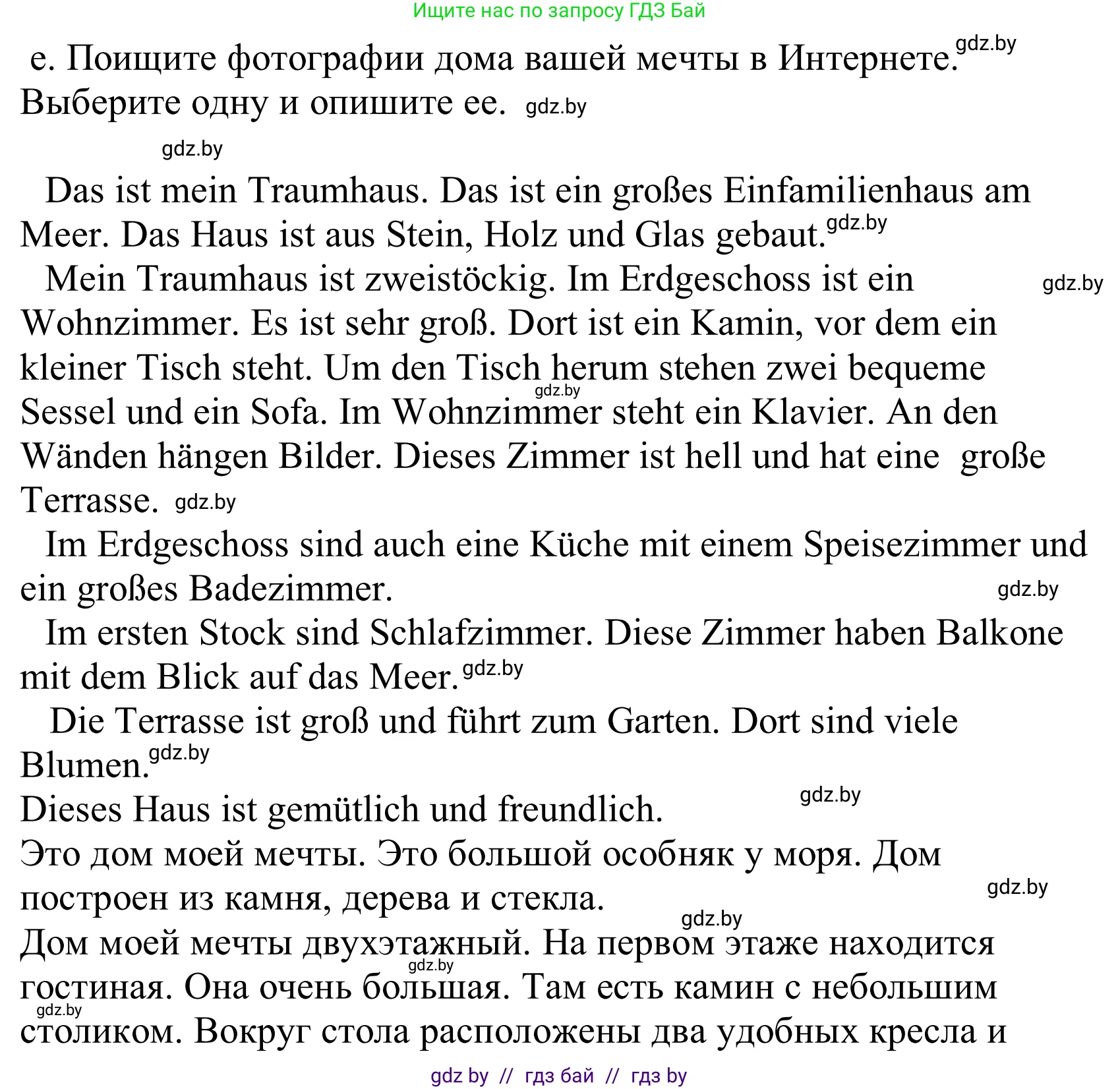 Немецкий язык (Deutsch), 10 класс Учебник (Schülerbuch), авторы: Будько Антонина Филипповна (Budjko Antonina), Урбанович Инна Ювинальевна (Urbanowitsch Ina), издательство Вышэйшая школа, Минск, 2018, оранжевого цвета, страница 13, номер 6e, Решение