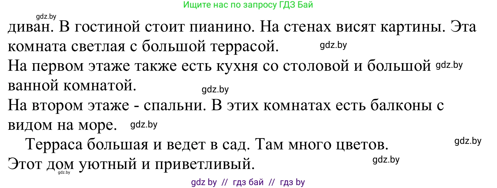 Немецкий язык (Deutsch), 10 класс Учебник (Schülerbuch), авторы: Будько Антонина Филипповна (Budjko Antonina), Урбанович Инна Ювинальевна (Urbanowitsch Ina), издательство Вышэйшая школа, Минск, 2018, оранжевого цвета, страница 13, номер 6e, Решение (продолжение 2)