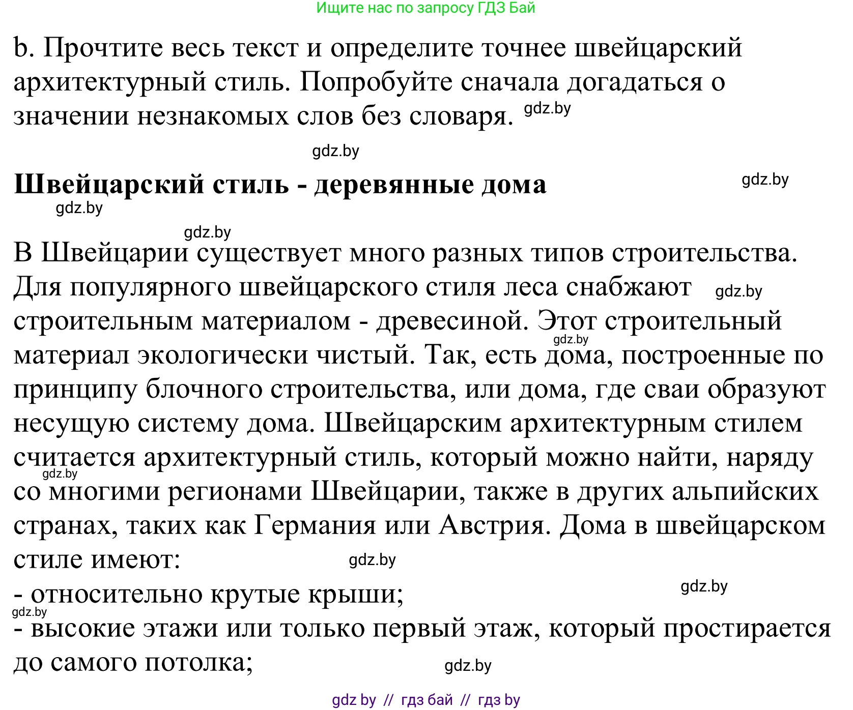 Немецкий язык (Deutsch), 10 класс Учебник (Schülerbuch), авторы: Будько Антонина Филипповна (Budjko Antonina), Урбанович Инна Ювинальевна (Urbanowitsch Ina), издательство Вышэйшая школа, Минск, 2018, оранжевого цвета, страница 15, номер 8b, Решение