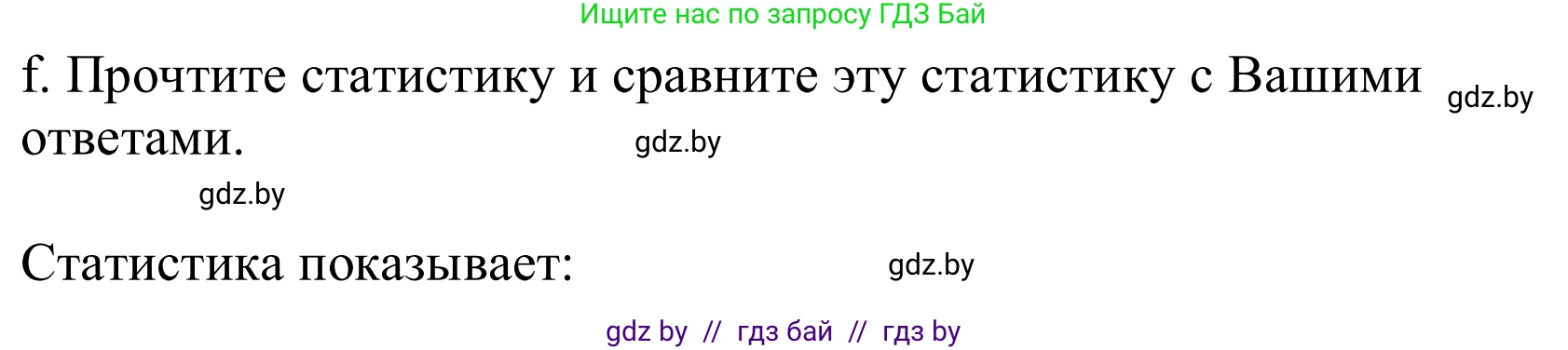 Немецкий язык (Deutsch), 10 класс Учебник (Schülerbuch), авторы: Будько Антонина Филипповна (Budjko Antonina), Урбанович Инна Ювинальевна (Urbanowitsch Ina), издательство Вышэйшая школа, Минск, 2018, оранжевого цвета, страница 19, номер 1f, Решение