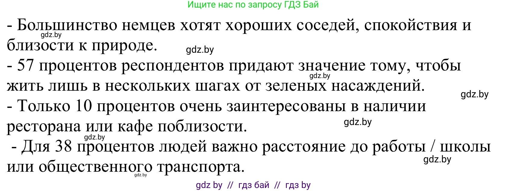 Немецкий язык (Deutsch), 10 класс Учебник (Schülerbuch), авторы: Будько Антонина Филипповна (Budjko Antonina), Урбанович Инна Ювинальевна (Urbanowitsch Ina), издательство Вышэйшая школа, Минск, 2018, оранжевого цвета, страница 19, номер 1f, Решение (продолжение 2)