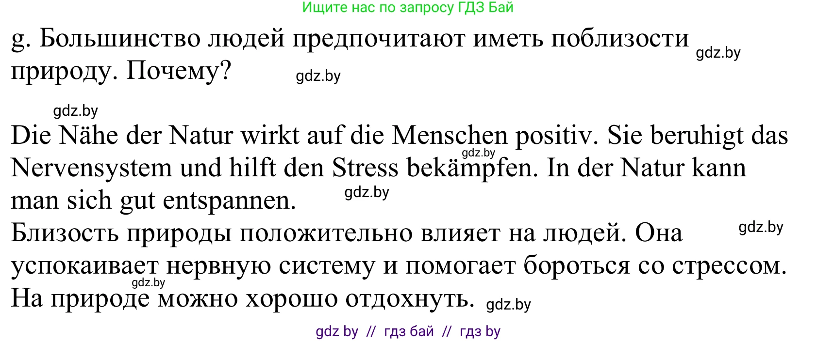 Немецкий язык (Deutsch), 10 класс Учебник (Schülerbuch), авторы: Будько Антонина Филипповна (Budjko Antonina), Урбанович Инна Ювинальевна (Urbanowitsch Ina), издательство Вышэйшая школа, Минск, 2018, оранжевого цвета, страница 19, номер 1g, Решение