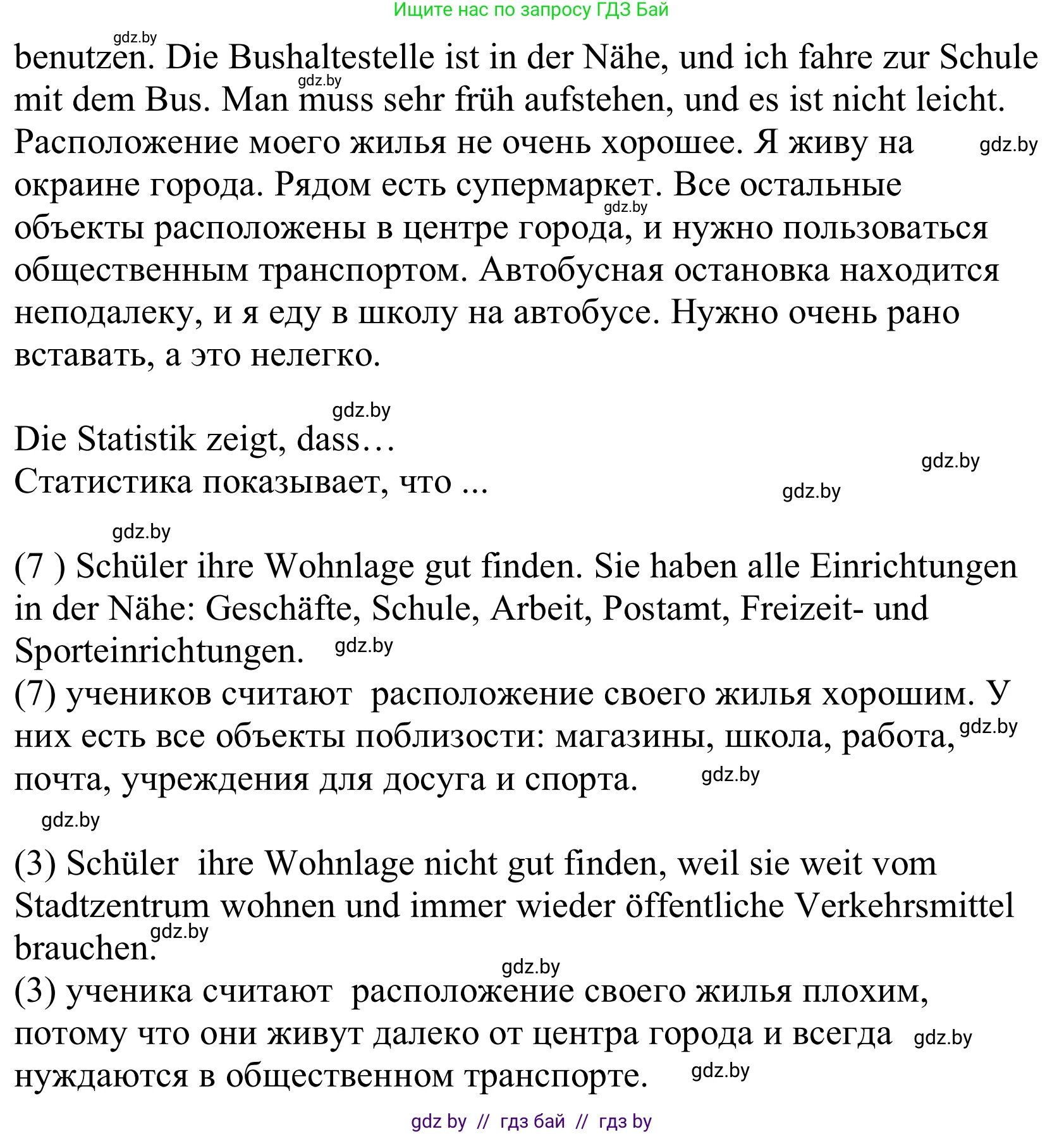 Немецкий язык (Deutsch), 10 класс Учебник (Schülerbuch), авторы: Будько Антонина Филипповна (Budjko Antonina), Урбанович Инна Ювинальевна (Urbanowitsch Ina), издательство Вышэйшая школа, Минск, 2018, оранжевого цвета, страница 19, номер 1h, Решение (продолжение 2)