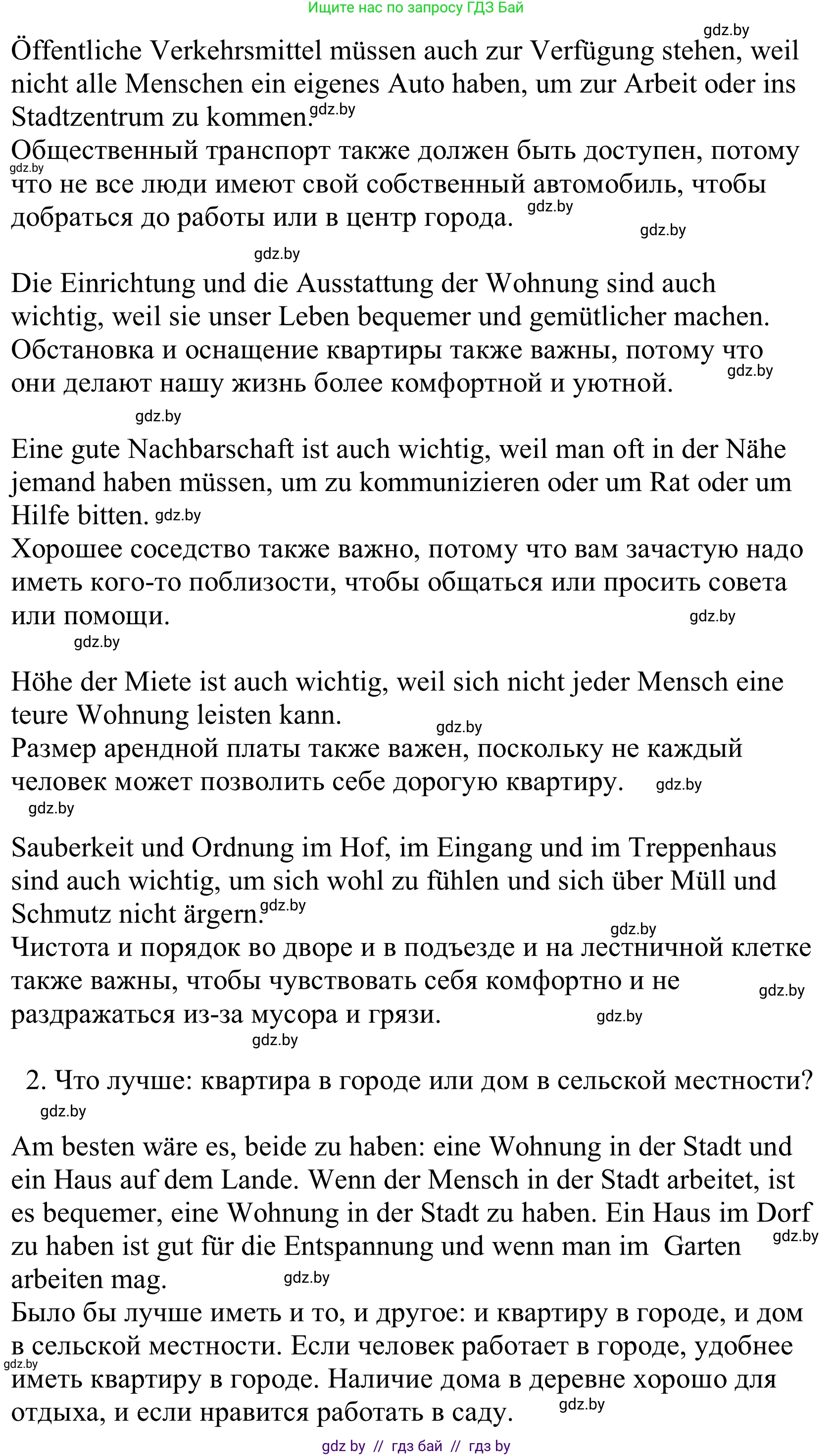 Немецкий язык (Deutsch), 10 класс Учебник (Schülerbuch), авторы: Будько Антонина Филипповна (Budjko Antonina), Урбанович Инна Ювинальевна (Urbanowitsch Ina), издательство Вышэйшая школа, Минск, 2018, оранжевого цвета, страница 19, номер 1i, Решение (продолжение 2)