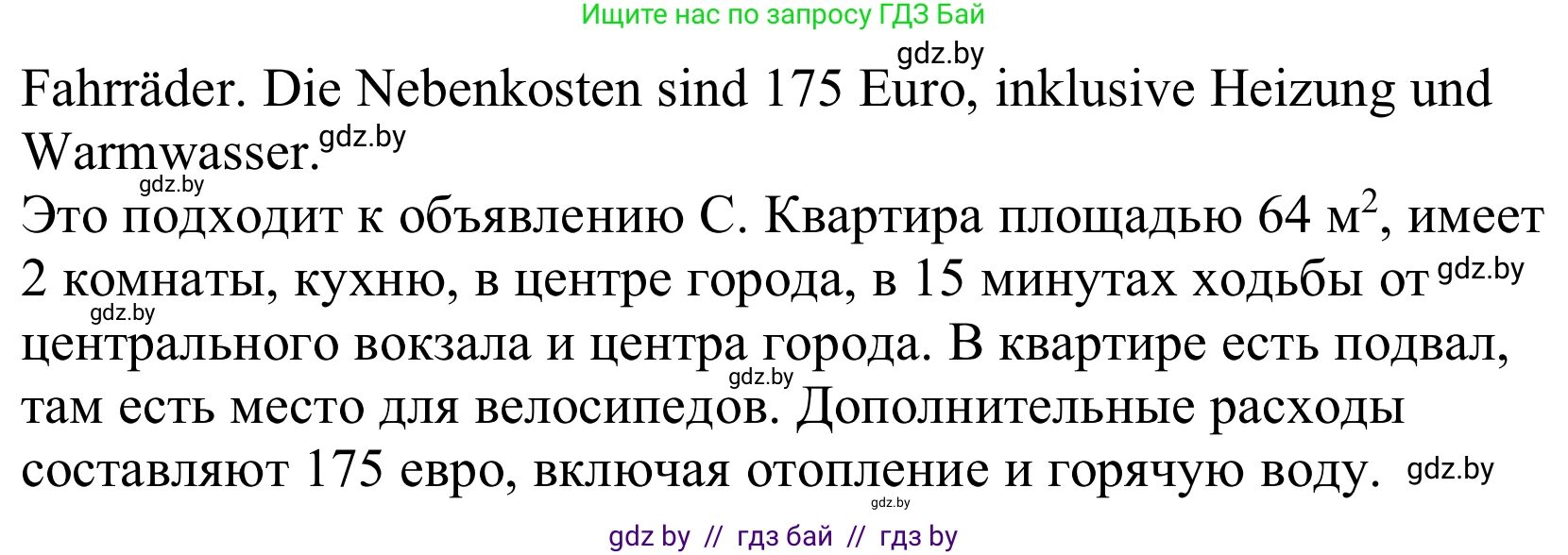 Немецкий язык (Deutsch), 10 класс Учебник (Schülerbuch), авторы: Будько Антонина Филипповна (Budjko Antonina), Урбанович Инна Ювинальевна (Urbanowitsch Ina), издательство Вышэйшая школа, Минск, 2018, оранжевого цвета, страница 20, номер 2d, Решение (продолжение 2)