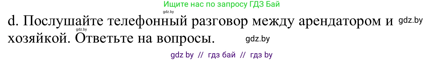 Немецкий язык (Deutsch), 10 класс Учебник (Schülerbuch), авторы: Будько Антонина Филипповна (Budjko Antonina), Урбанович Инна Ювинальевна (Urbanowitsch Ina), издательство Вышэйшая школа, Минск, 2018, оранжевого цвета, страница 22, номер 3d, Решение