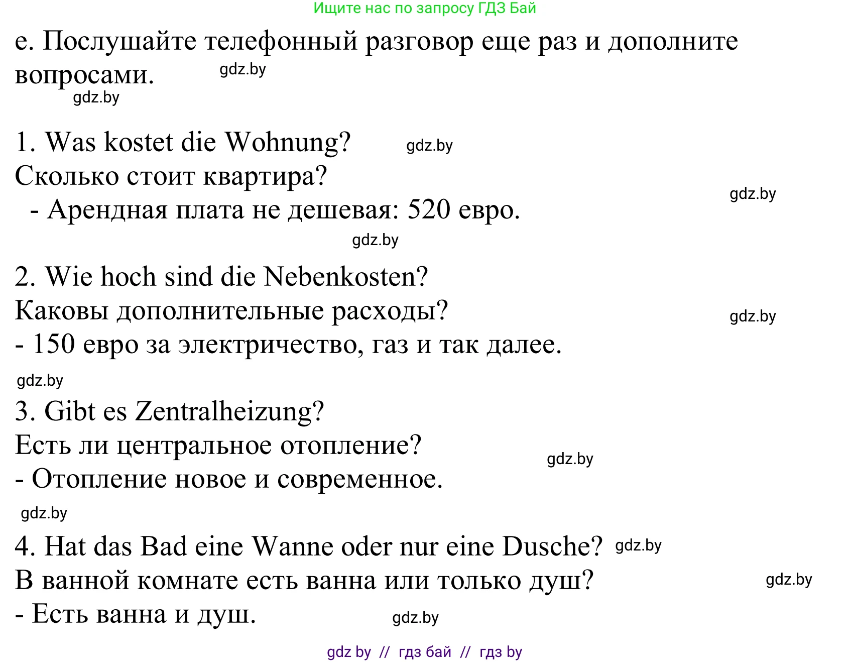 Немецкий язык (Deutsch), 10 класс Учебник (Schülerbuch), авторы: Будько Антонина Филипповна (Budjko Antonina), Урбанович Инна Ювинальевна (Urbanowitsch Ina), издательство Вышэйшая школа, Минск, 2018, оранжевого цвета, страница 22, номер 3e, Решение