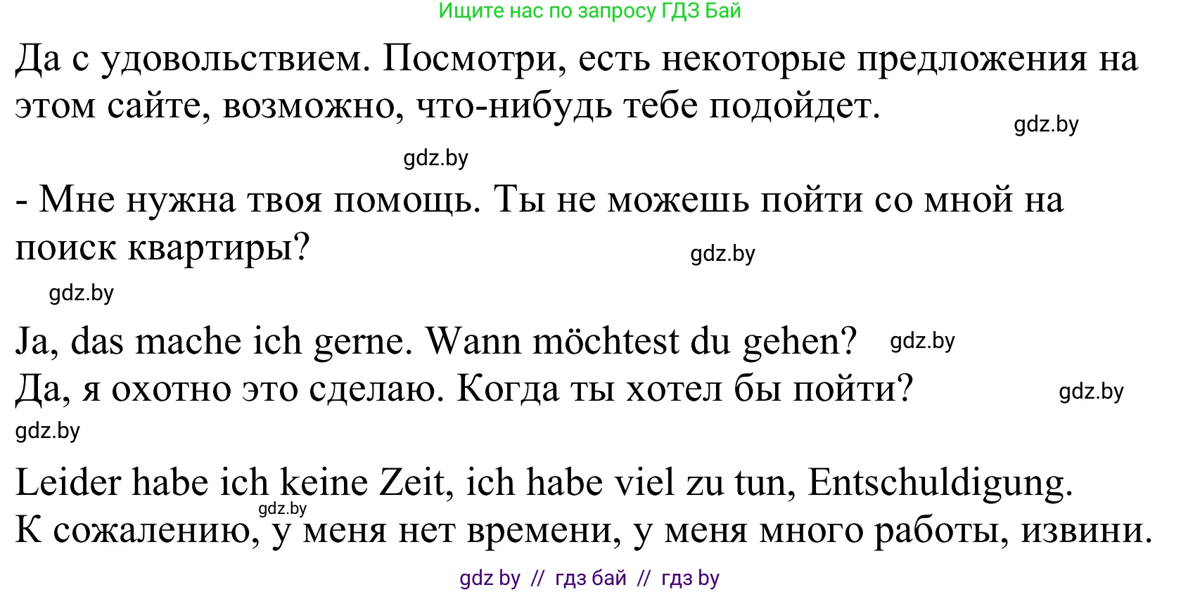 Немецкий язык (Deutsch), 10 класс Учебник (Schülerbuch), авторы: Будько Антонина Филипповна (Budjko Antonina), Урбанович Инна Ювинальевна (Urbanowitsch Ina), издательство Вышэйшая школа, Минск, 2018, оранжевого цвета, страница 22, номер 4a, Решение (продолжение 2)