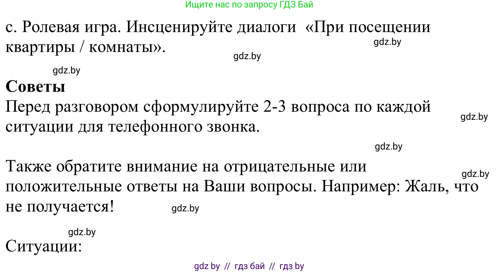 Немецкий язык (Deutsch), 10 класс Учебник (Schülerbuch), авторы: Будько Антонина Филипповна (Budjko Antonina), Урбанович Инна Ювинальевна (Urbanowitsch Ina), издательство Вышэйшая школа, Минск, 2018, оранжевого цвета, страница 23, номер 4c, Решение