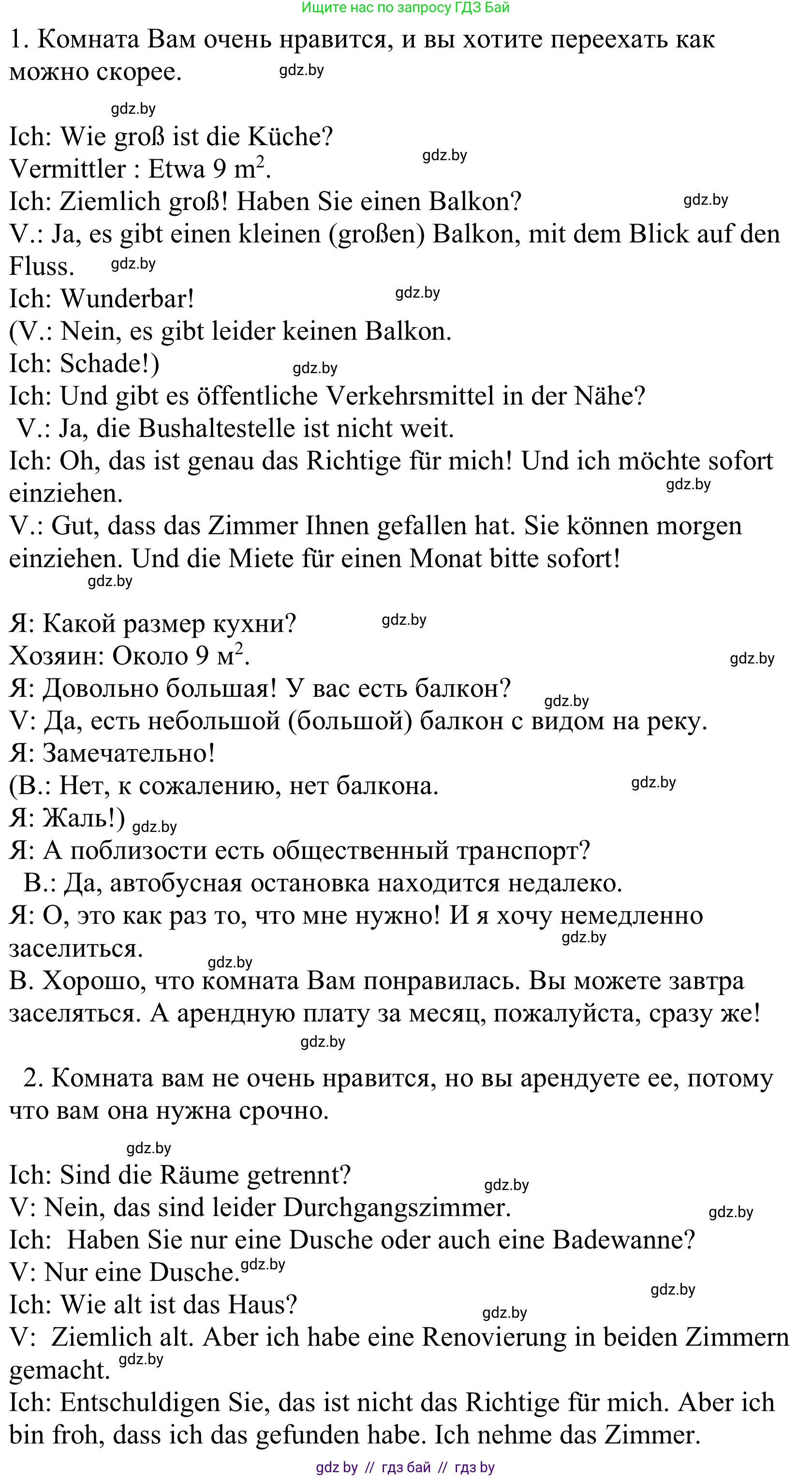 Немецкий язык (Deutsch), 10 класс Учебник (Schülerbuch), авторы: Будько Антонина Филипповна (Budjko Antonina), Урбанович Инна Ювинальевна (Urbanowitsch Ina), издательство Вышэйшая школа, Минск, 2018, оранжевого цвета, страница 23, номер 4c, Решение (продолжение 2)