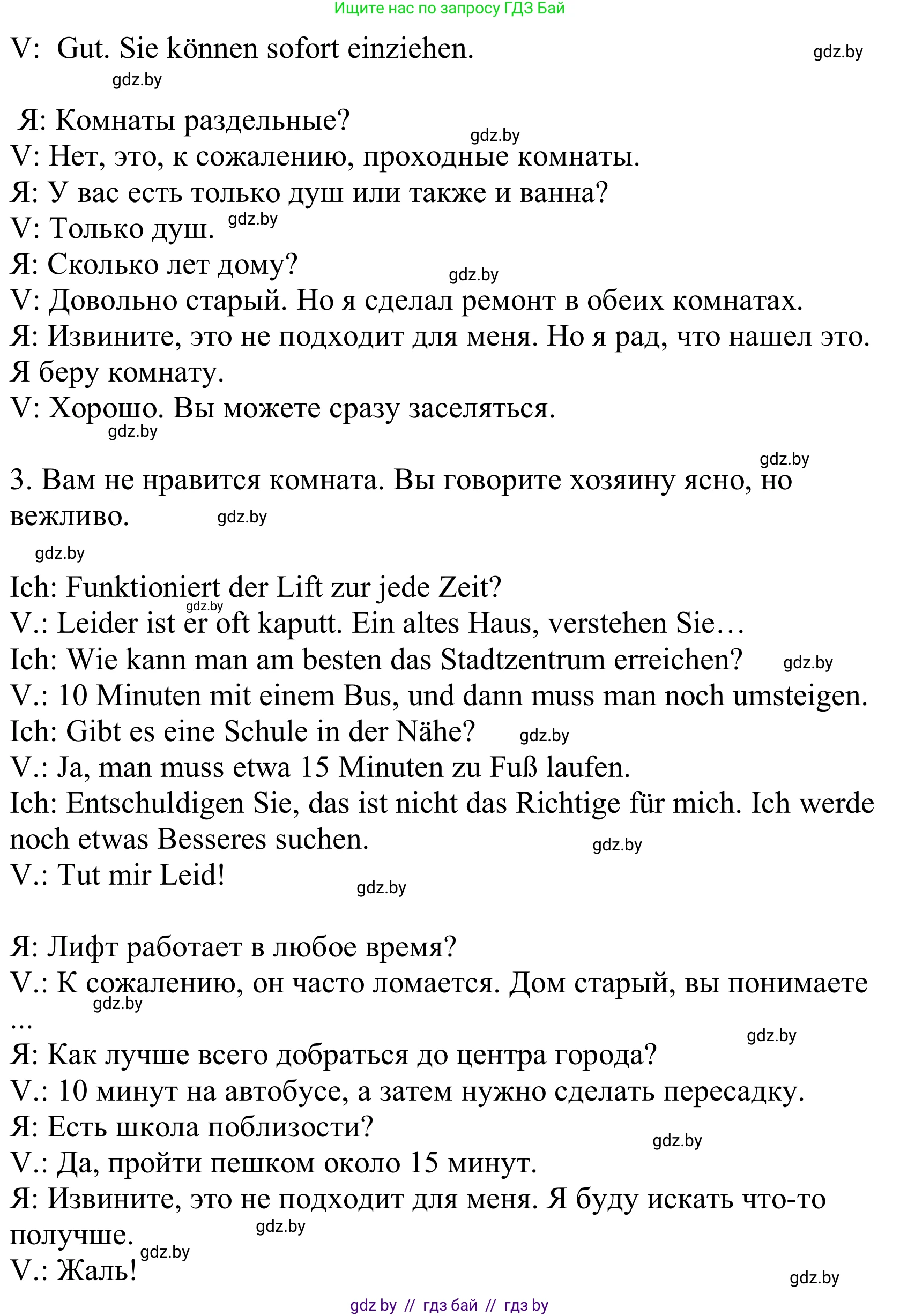 Немецкий язык (Deutsch), 10 класс Учебник (Schülerbuch), авторы: Будько Антонина Филипповна (Budjko Antonina), Урбанович Инна Ювинальевна (Urbanowitsch Ina), издательство Вышэйшая школа, Минск, 2018, оранжевого цвета, страница 23, номер 4c, Решение (продолжение 3)
