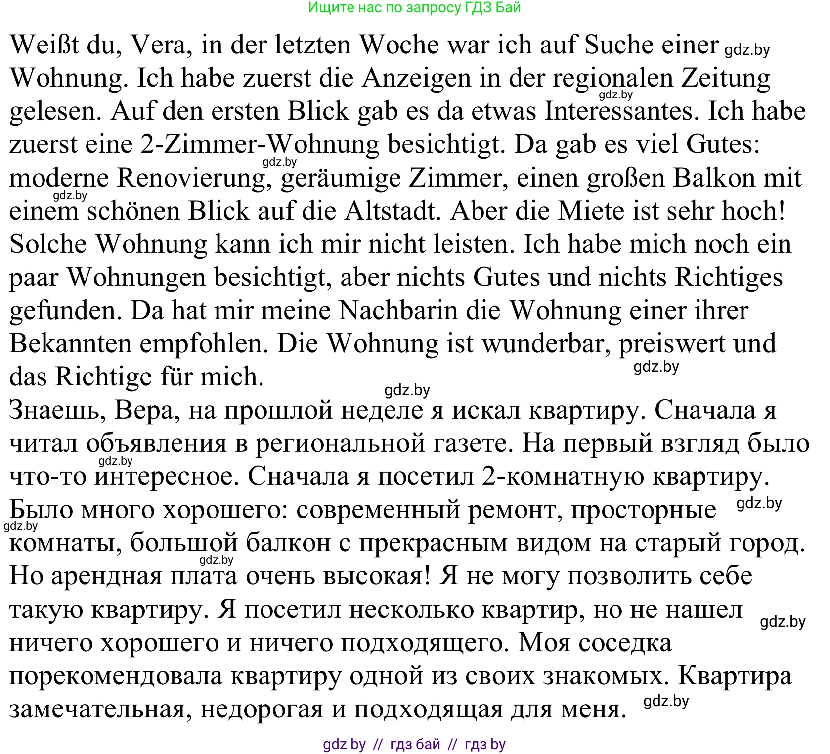 Немецкий язык (Deutsch), 10 класс Учебник (Schülerbuch), авторы: Будько Антонина Филипповна (Budjko Antonina), Урбанович Инна Ювинальевна (Urbanowitsch Ina), издательство Вышэйшая школа, Минск, 2018, оранжевого цвета, страница 24, номер 5a, Решение (продолжение 2)