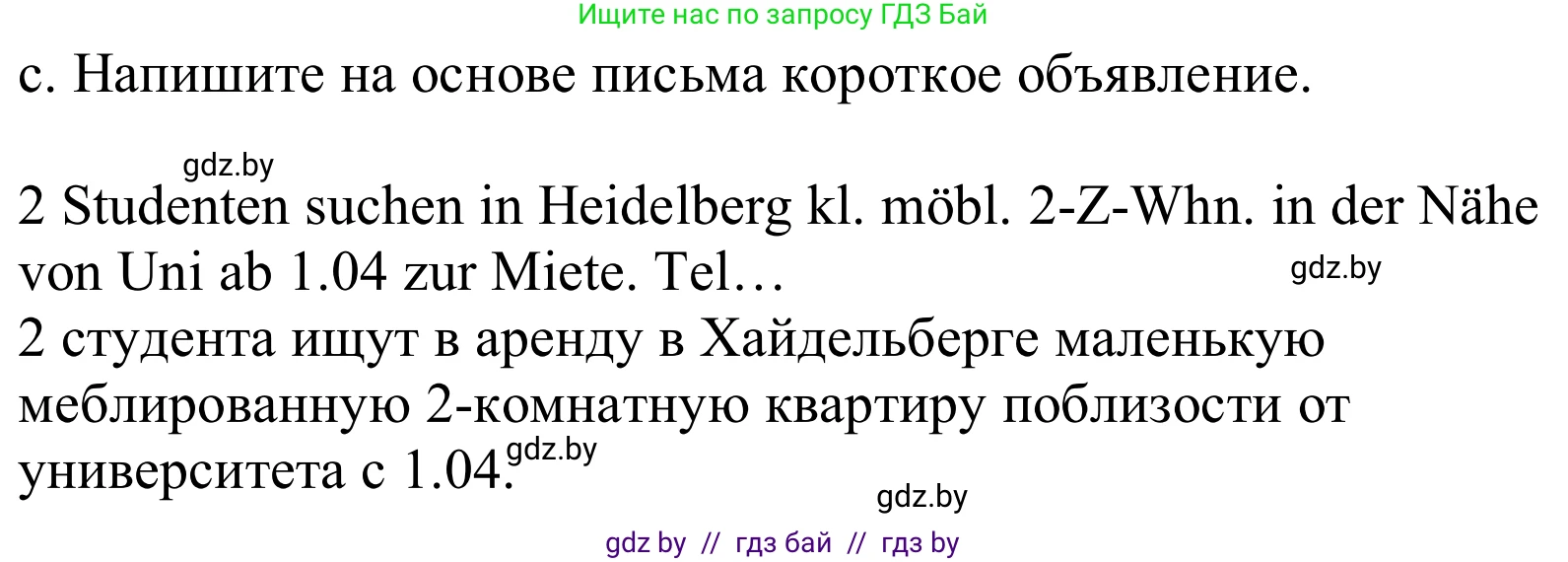 Немецкий язык (Deutsch), 10 класс Учебник (Schülerbuch), авторы: Будько Антонина Филипповна (Budjko Antonina), Урбанович Инна Ювинальевна (Urbanowitsch Ina), издательство Вышэйшая школа, Минск, 2018, оранжевого цвета, страница 25, номер 6c, Решение