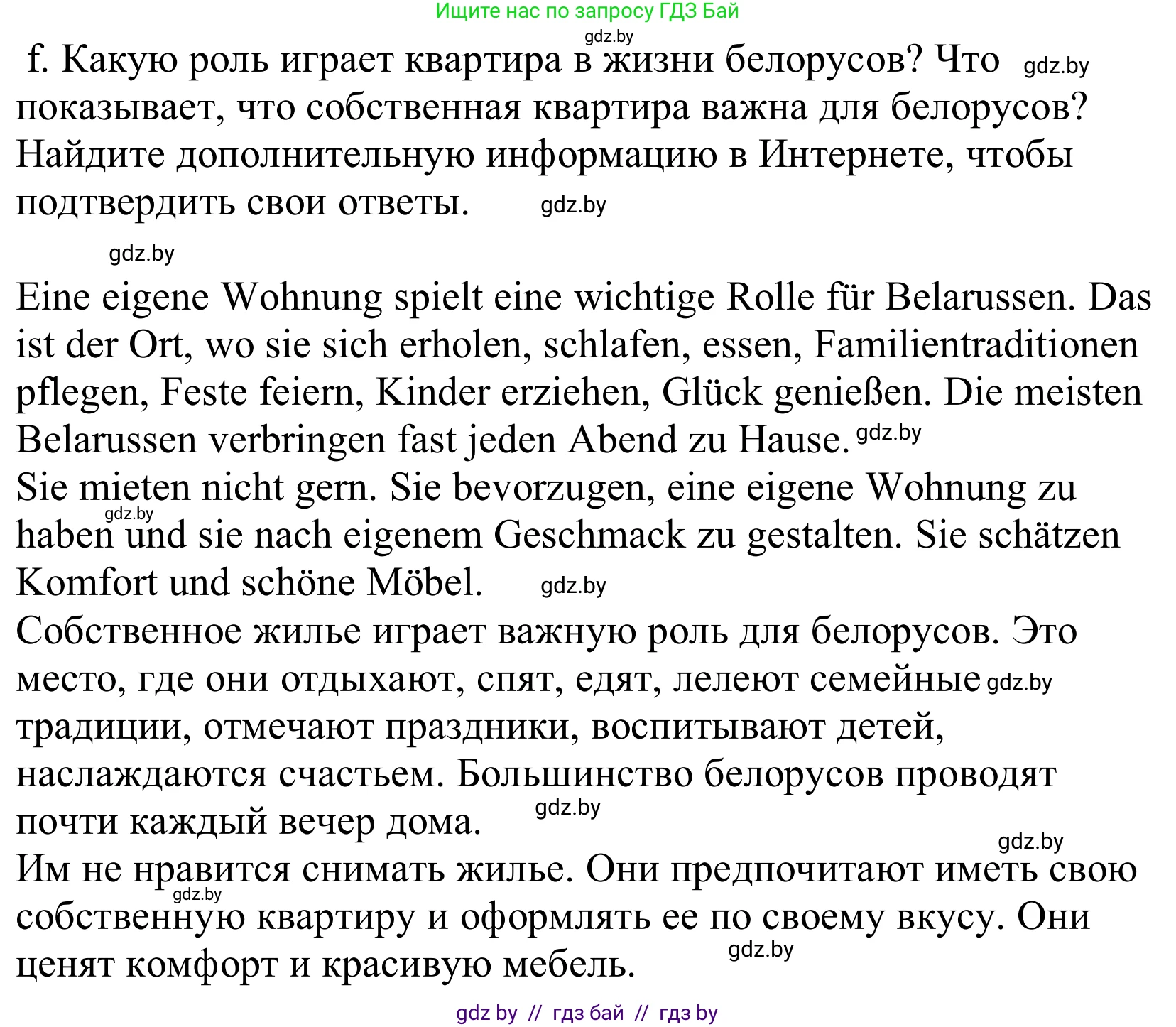 Немецкий язык (Deutsch), 10 класс Учебник (Schülerbuch), авторы: Будько Антонина Филипповна (Budjko Antonina), Урбанович Инна Ювинальевна (Urbanowitsch Ina), издательство Вышэйшая школа, Минск, 2018, оранжевого цвета, страница 27, номер 1f, Решение