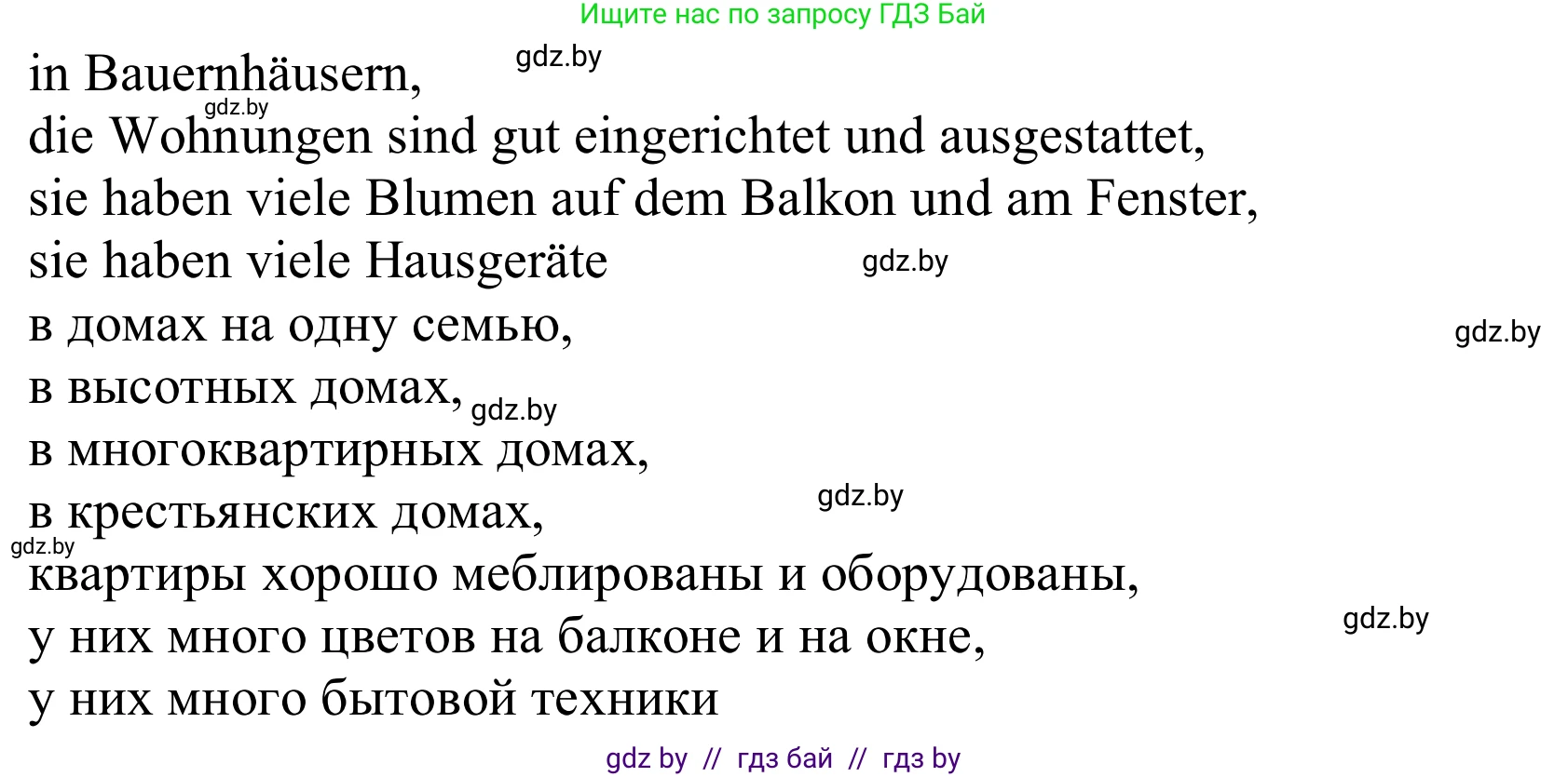 Немецкий язык (Deutsch), 10 класс Учебник (Schülerbuch), авторы: Будько Антонина Филипповна (Budjko Antonina), Урбанович Инна Ювинальевна (Urbanowitsch Ina), издательство Вышэйшая школа, Минск, 2018, оранжевого цвета, страница 29, номер 3a, Решение (продолжение 2)