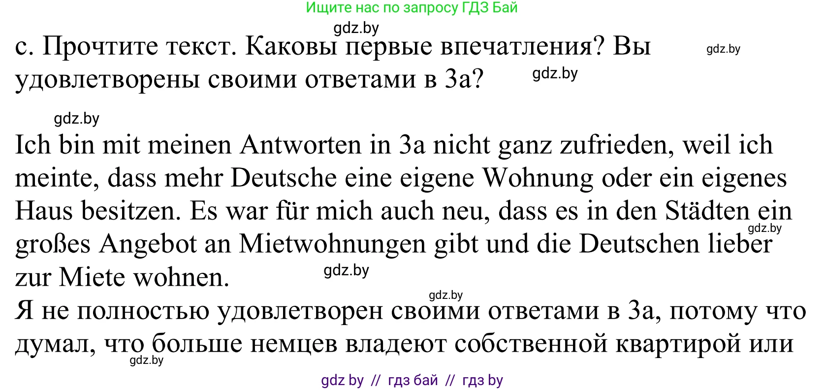 Немецкий язык (Deutsch), 10 класс Учебник (Schülerbuch), авторы: Будько Антонина Филипповна (Budjko Antonina), Урбанович Инна Ювинальевна (Urbanowitsch Ina), издательство Вышэйшая школа, Минск, 2018, оранжевого цвета, страница 30, номер 3c, Решение
