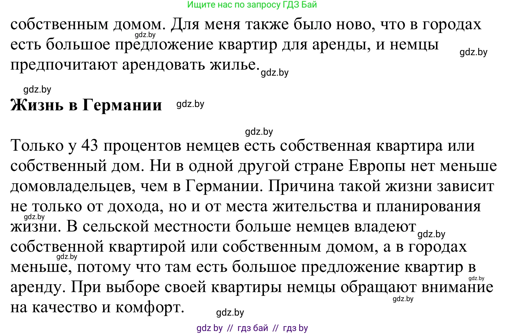 Немецкий язык (Deutsch), 10 класс Учебник (Schülerbuch), авторы: Будько Антонина Филипповна (Budjko Antonina), Урбанович Инна Ювинальевна (Urbanowitsch Ina), издательство Вышэйшая школа, Минск, 2018, оранжевого цвета, страница 30, номер 3c, Решение (продолжение 2)