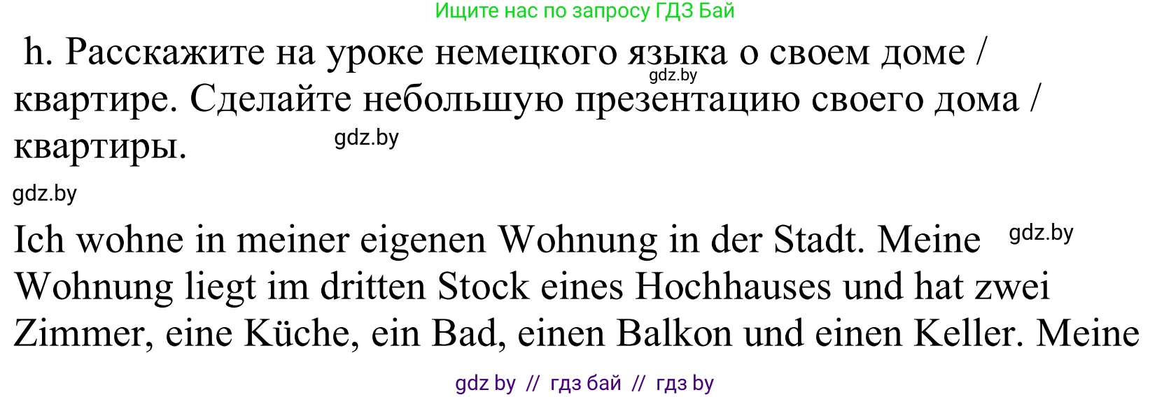 Немецкий язык (Deutsch), 10 класс Учебник (Schülerbuch), авторы: Будько Антонина Филипповна (Budjko Antonina), Урбанович Инна Ювинальевна (Urbanowitsch Ina), издательство Вышэйшая школа, Минск, 2018, оранжевого цвета, страница 31, номер 3h, Решение