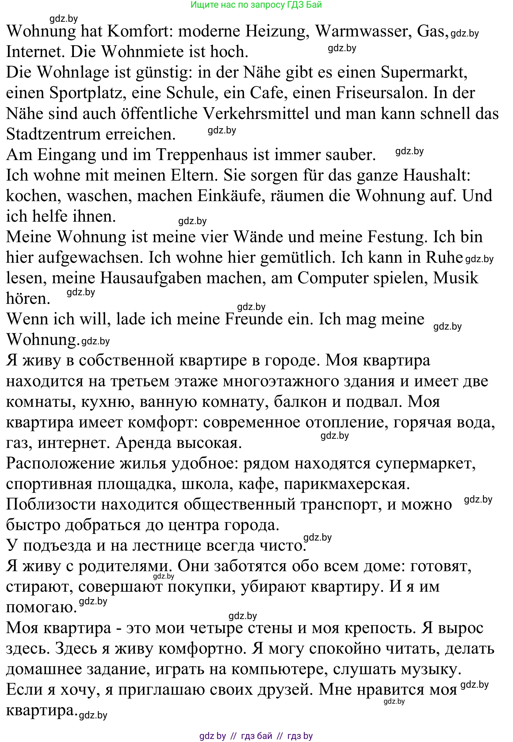 Немецкий язык (Deutsch), 10 класс Учебник (Schülerbuch), авторы: Будько Антонина Филипповна (Budjko Antonina), Урбанович Инна Ювинальевна (Urbanowitsch Ina), издательство Вышэйшая школа, Минск, 2018, оранжевого цвета, страница 31, номер 3h, Решение (продолжение 2)