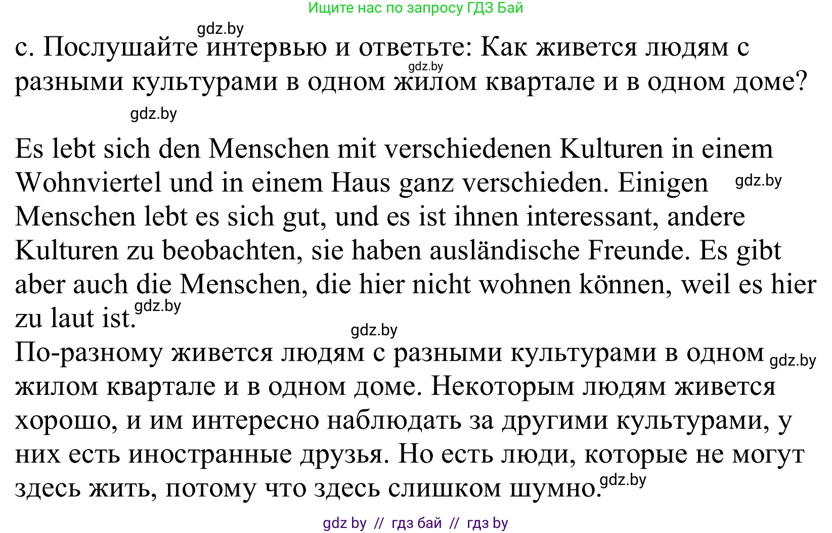 Немецкий язык (Deutsch), 10 класс Учебник (Schülerbuch), авторы: Будько Антонина Филипповна (Budjko Antonina), Урбанович Инна Ювинальевна (Urbanowitsch Ina), издательство Вышэйшая школа, Минск, 2018, оранжевого цвета, страница 32, номер 4c, Решение