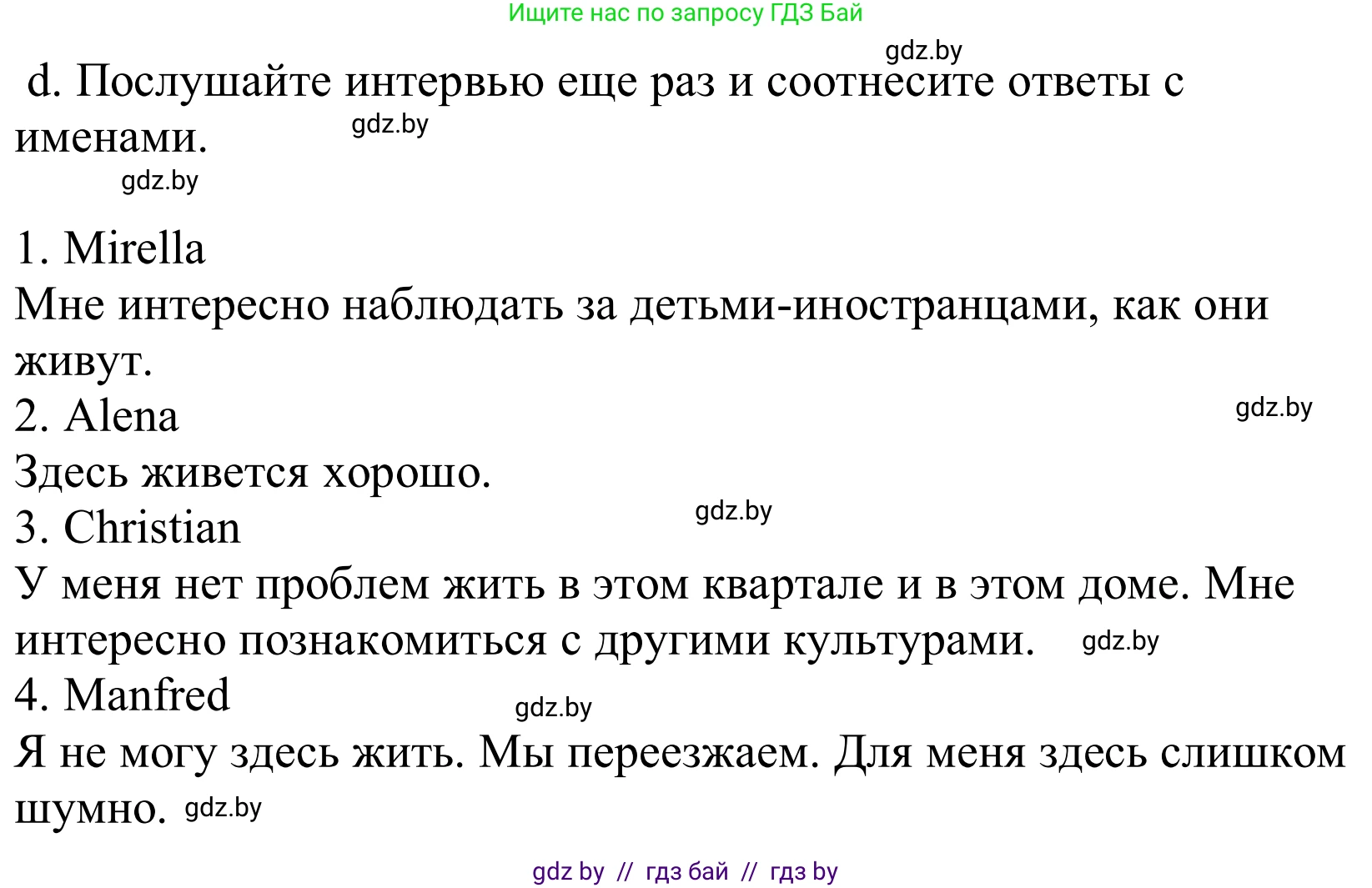 Немецкий язык (Deutsch), 10 класс Учебник (Schülerbuch), авторы: Будько Антонина Филипповна (Budjko Antonina), Урбанович Инна Ювинальевна (Urbanowitsch Ina), издательство Вышэйшая школа, Минск, 2018, оранжевого цвета, страница 32, номер 4d, Решение
