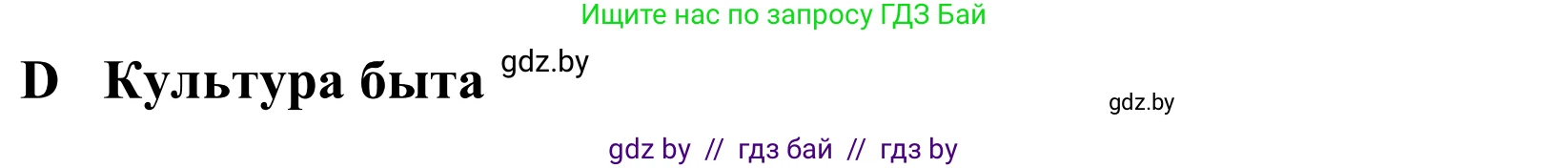Немецкий язык (Deutsch), 10 класс Учебник (Schülerbuch), авторы: Будько Антонина Филипповна (Budjko Antonina), Урбанович Инна Ювинальевна (Urbanowitsch Ina), издательство Вышэйшая школа, Минск, 2018, оранжевого цвета, страница 33, номер 1a, Решение