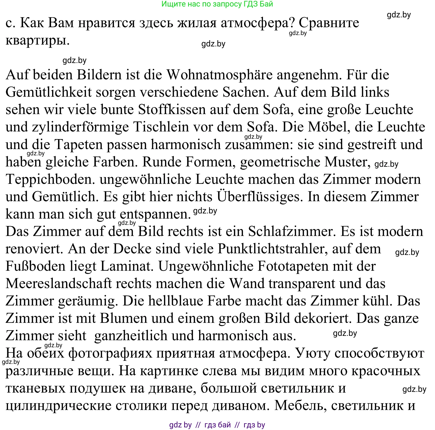 Немецкий язык (Deutsch), 10 класс Учебник (Schülerbuch), авторы: Будько Антонина Филипповна (Budjko Antonina), Урбанович Инна Ювинальевна (Urbanowitsch Ina), издательство Вышэйшая школа, Минск, 2018, оранжевого цвета, страница 33, номер 1c, Решение