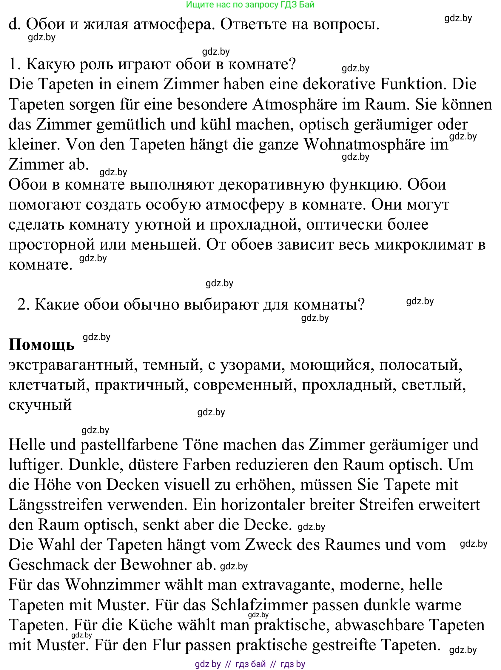 Немецкий язык (Deutsch), 10 класс Учебник (Schülerbuch), авторы: Будько Антонина Филипповна (Budjko Antonina), Урбанович Инна Ювинальевна (Urbanowitsch Ina), издательство Вышэйшая школа, Минск, 2018, оранжевого цвета, страница 33, номер 1d, Решение