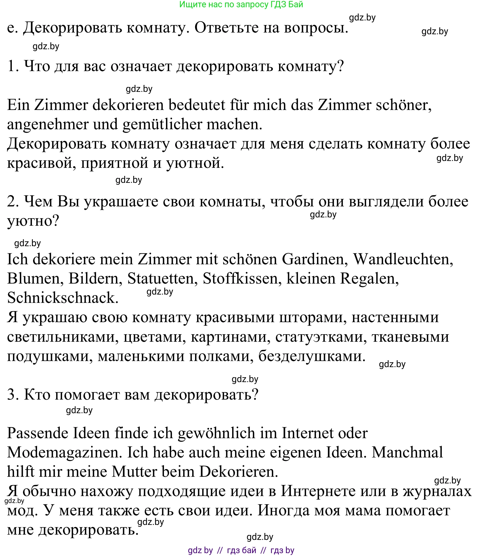 Немецкий язык (Deutsch), 10 класс Учебник (Schülerbuch), авторы: Будько Антонина Филипповна (Budjko Antonina), Урбанович Инна Ювинальевна (Urbanowitsch Ina), издательство Вышэйшая школа, Минск, 2018, оранжевого цвета, страница 33, номер 1e, Решение