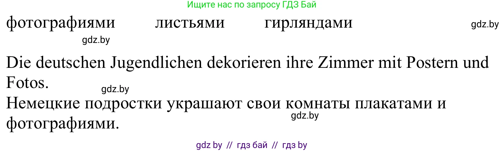 Немецкий язык (Deutsch), 10 класс Учебник (Schülerbuch), авторы: Будько Антонина Филипповна (Budjko Antonina), Урбанович Инна Ювинальевна (Urbanowitsch Ina), издательство Вышэйшая школа, Минск, 2018, оранжевого цвета, страница 34, номер 1f, Решение (продолжение 2)