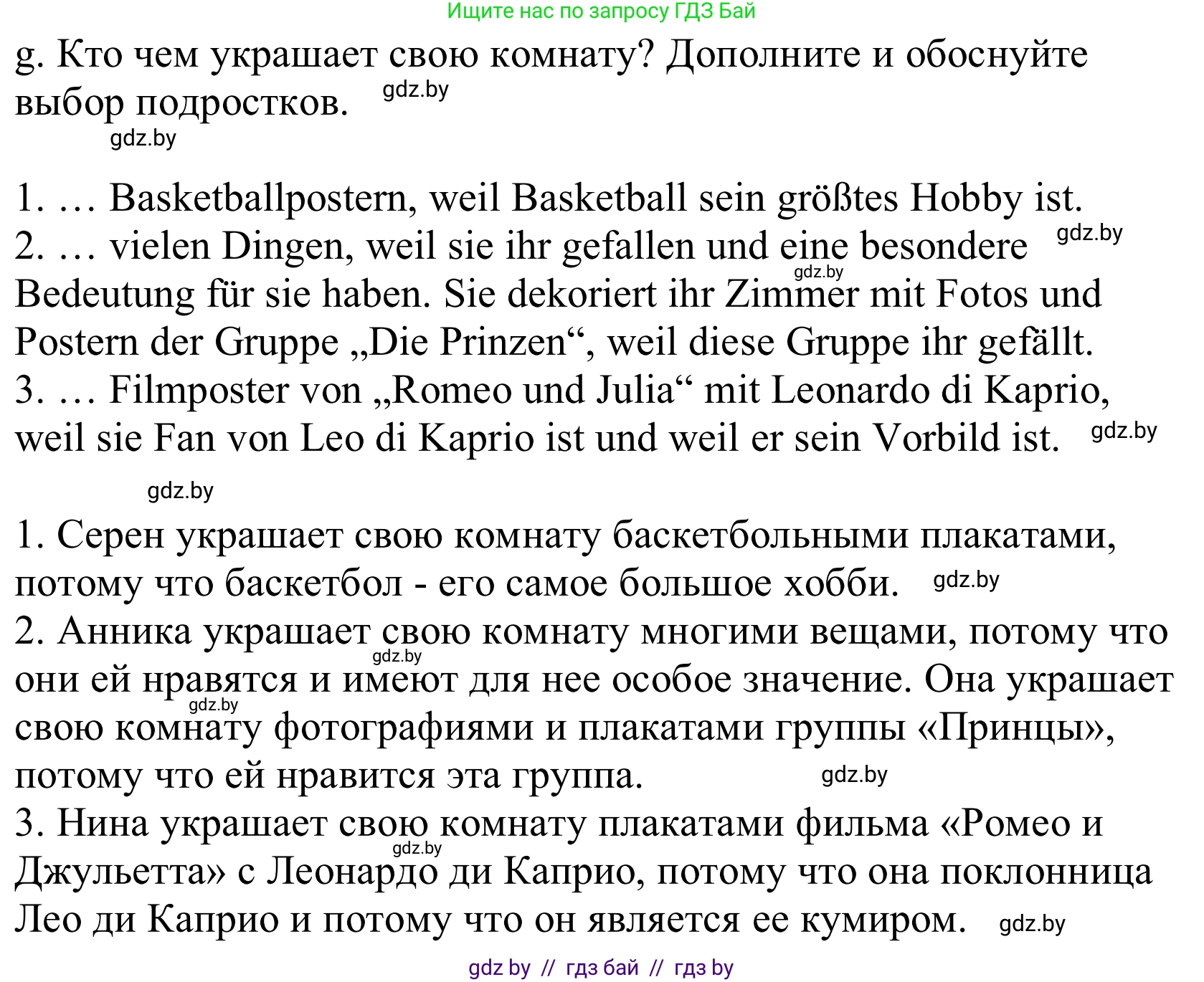 Немецкий язык (Deutsch), 10 класс Учебник (Schülerbuch), авторы: Будько Антонина Филипповна (Budjko Antonina), Урбанович Инна Ювинальевна (Urbanowitsch Ina), издательство Вышэйшая школа, Минск, 2018, оранжевого цвета, страница 34, номер 1g, Решение