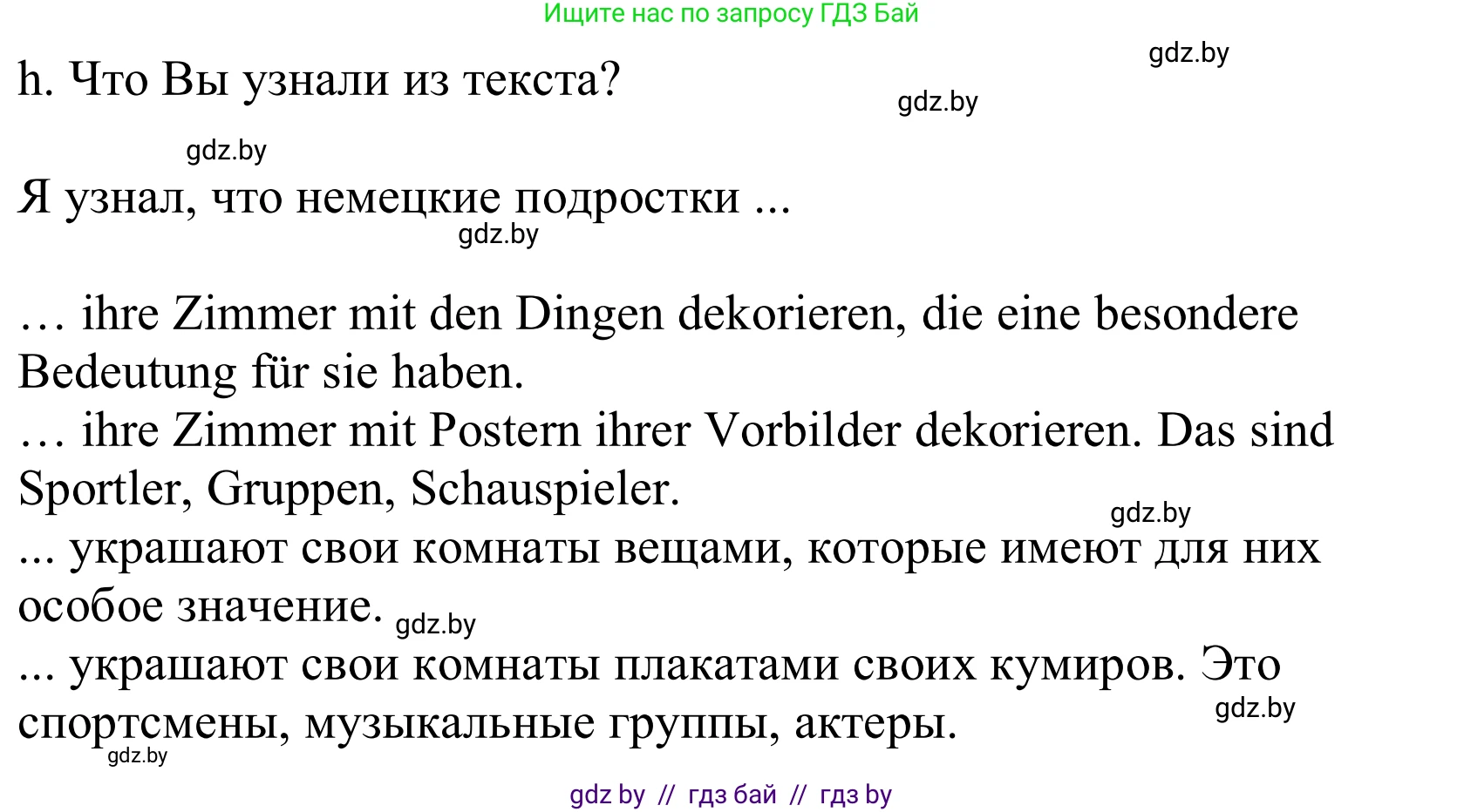 Немецкий язык (Deutsch), 10 класс Учебник (Schülerbuch), авторы: Будько Антонина Филипповна (Budjko Antonina), Урбанович Инна Ювинальевна (Urbanowitsch Ina), издательство Вышэйшая школа, Минск, 2018, оранжевого цвета, страница 34, номер 1h, Решение