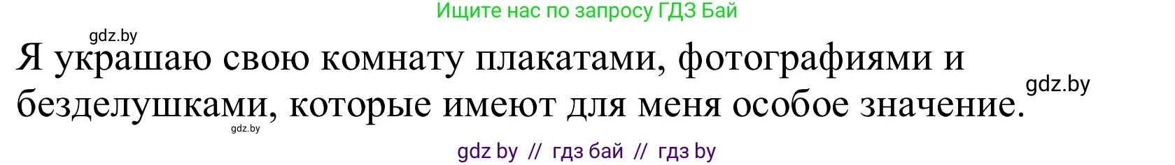 Немецкий язык (Deutsch), 10 класс Учебник (Schülerbuch), авторы: Будько Антонина Филипповна (Budjko Antonina), Урбанович Инна Ювинальевна (Urbanowitsch Ina), издательство Вышэйшая школа, Минск, 2018, оранжевого цвета, страница 34, номер 1i, Решение (продолжение 2)