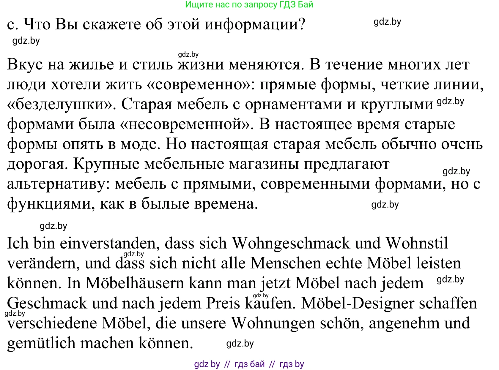 Немецкий язык (Deutsch), 10 класс Учебник (Schülerbuch), авторы: Будько Антонина Филипповна (Budjko Antonina), Урбанович Инна Ювинальевна (Urbanowitsch Ina), издательство Вышэйшая школа, Минск, 2018, оранжевого цвета, страница 34, номер 2c, Решение