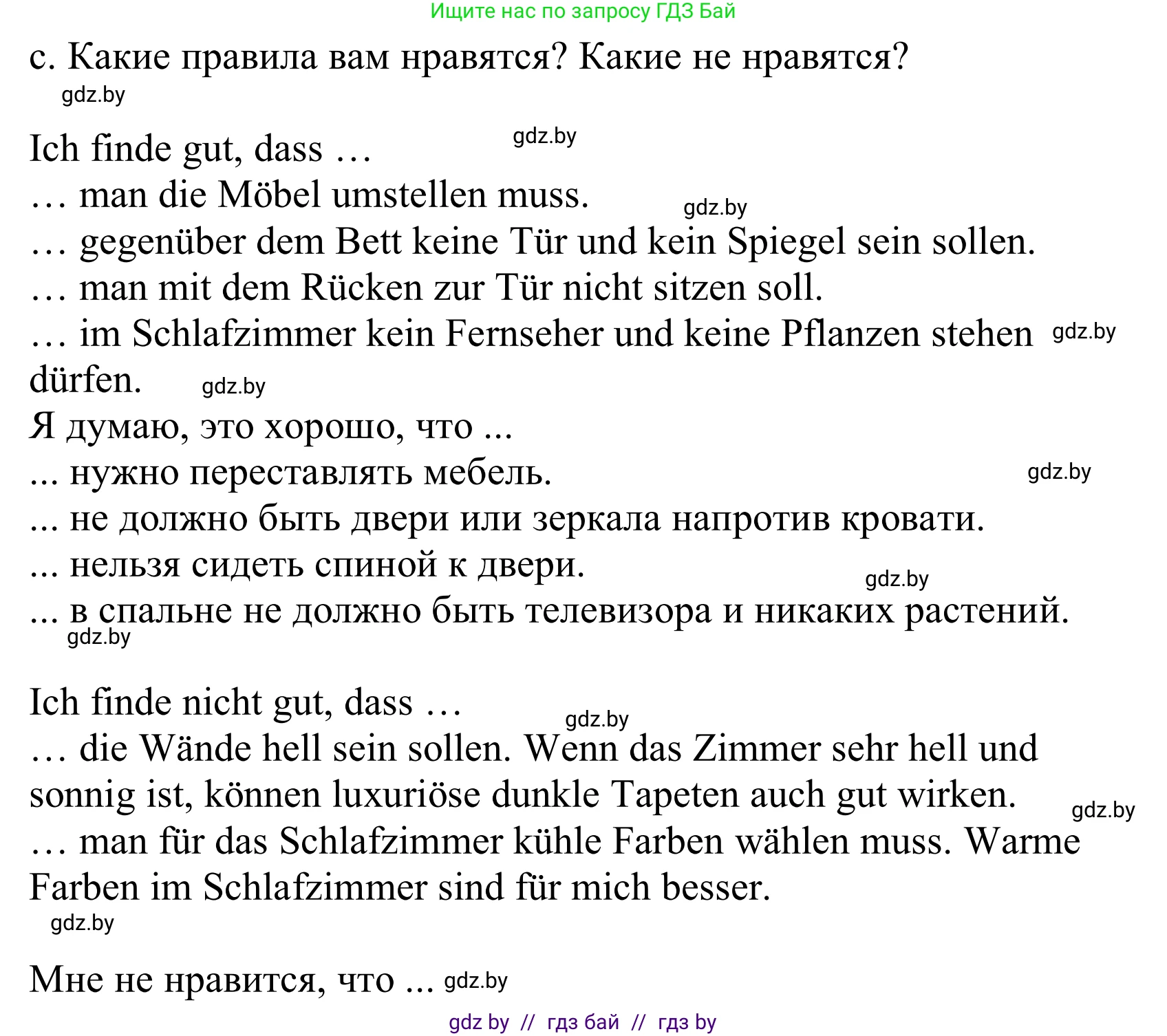Немецкий язык (Deutsch), 10 класс Учебник (Schülerbuch), авторы: Будько Антонина Филипповна (Budjko Antonina), Урбанович Инна Ювинальевна (Urbanowitsch Ina), издательство Вышэйшая школа, Минск, 2018, оранжевого цвета, страница 37, номер 3c, Решение