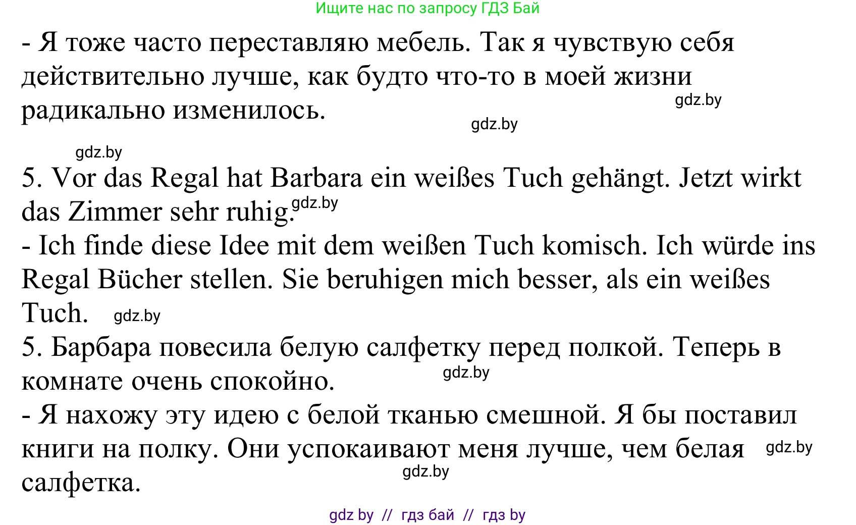 Немецкий язык (Deutsch), 10 класс Учебник (Schülerbuch), авторы: Будько Антонина Филипповна (Budjko Antonina), Урбанович Инна Ювинальевна (Urbanowitsch Ina), издательство Вышэйшая школа, Минск, 2018, оранжевого цвета, страница 37, номер 3d, Решение (продолжение 2)