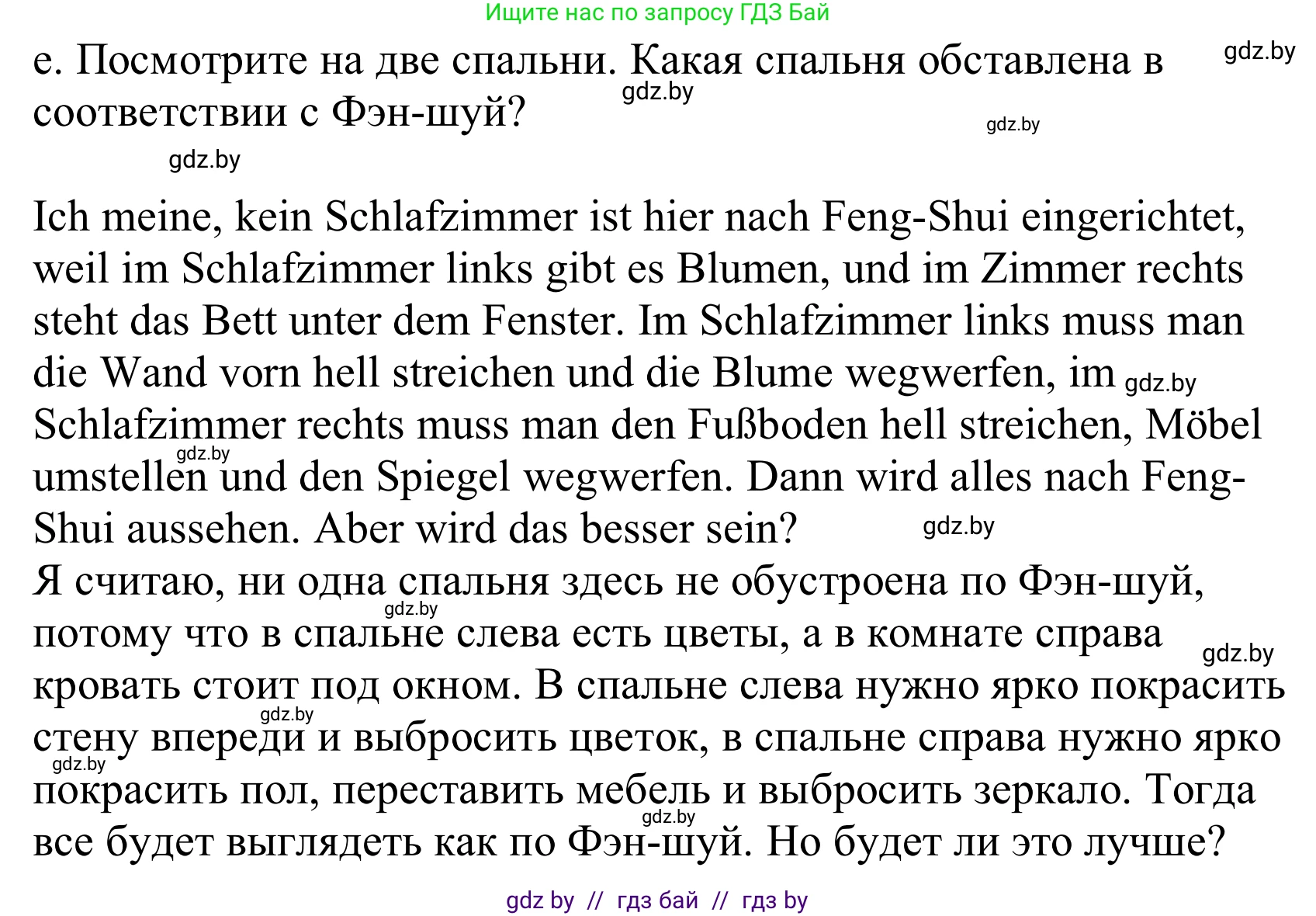 Немецкий язык (Deutsch), 10 класс Учебник (Schülerbuch), авторы: Будько Антонина Филипповна (Budjko Antonina), Урбанович Инна Ювинальевна (Urbanowitsch Ina), издательство Вышэйшая школа, Минск, 2018, оранжевого цвета, страница 37, номер 3e, Решение